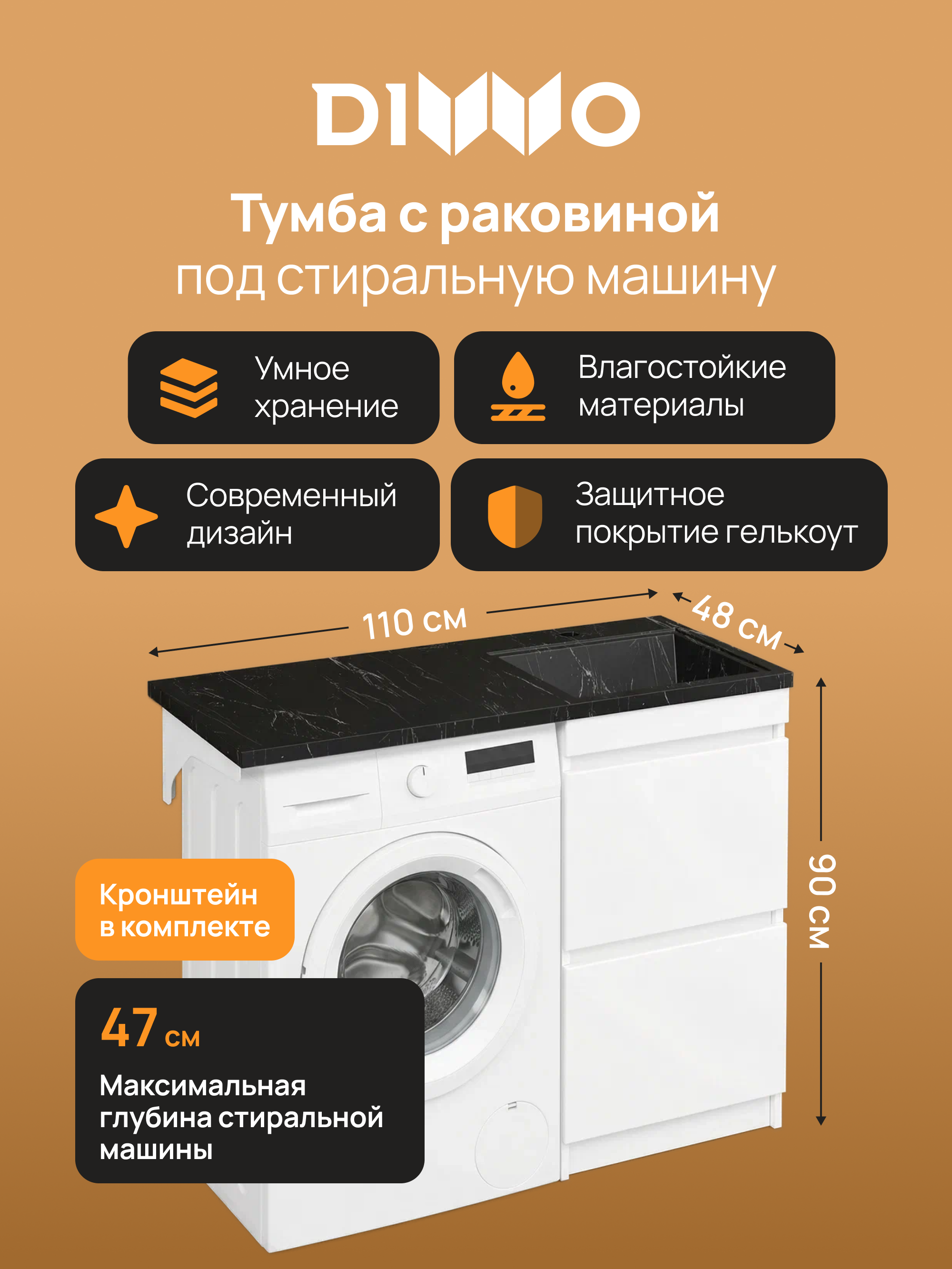 Тумба с раковиной DIWO Тольятти 110 R с раковиной Чёрный мрамор Тольятти 19094₽