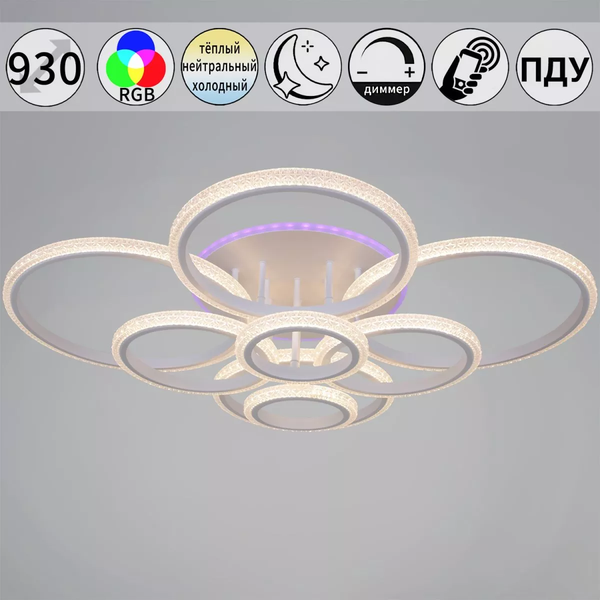 

Потолочная люстра Reluce 06333-0.3-08C WH (RGB)