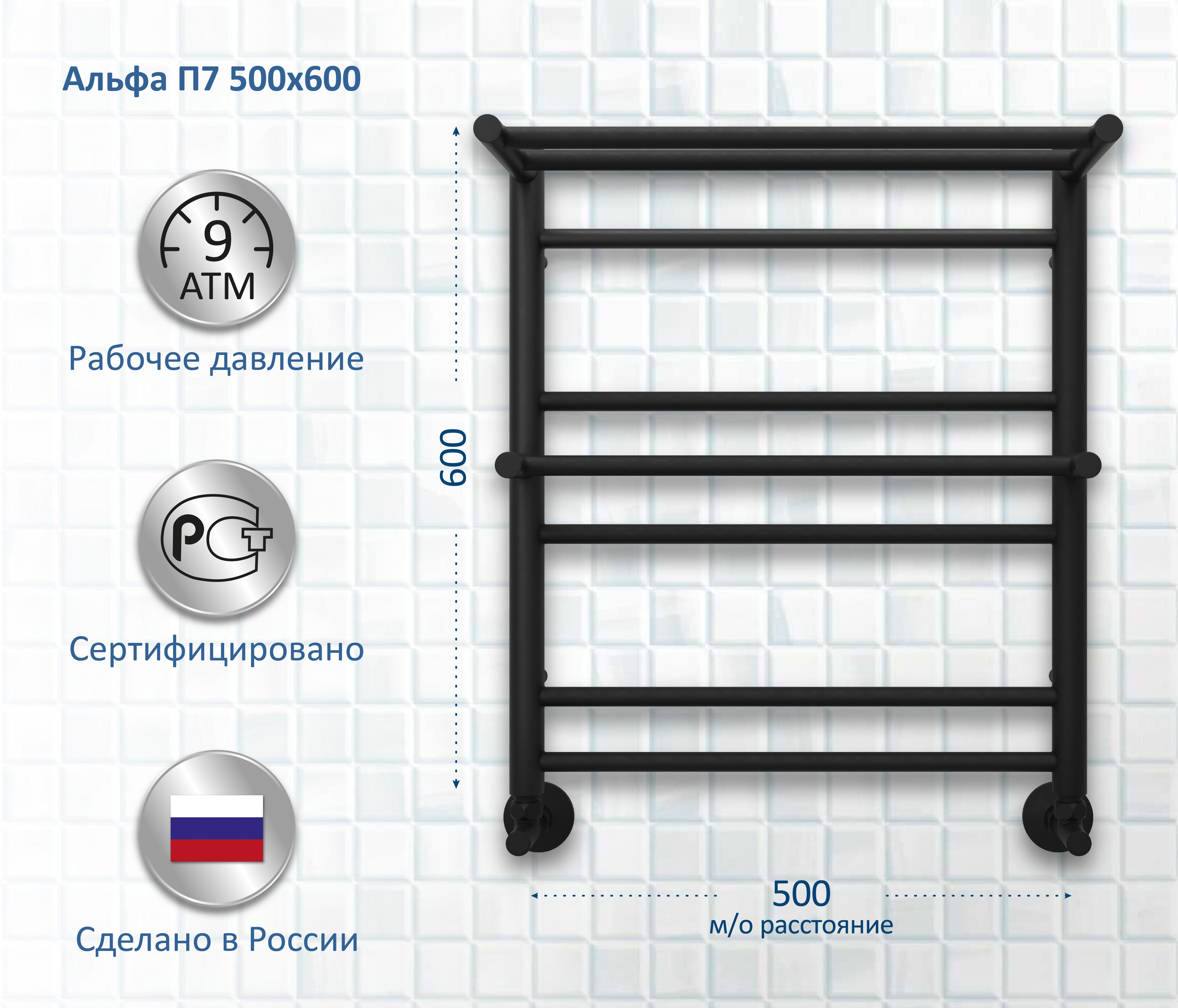 

Полотенцесушитель водяной AQUATEK Альфа П7 50x60 черный муар