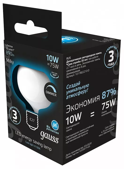 

Лампа светодиодная филаментная диммируемая Gauss E27 10W 4100К матовая 1017802210-D