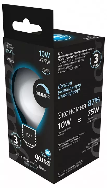 

Лампа светодиодная филаментная диммируемая Gauss E27 10W 4100К матовая 179202210-D