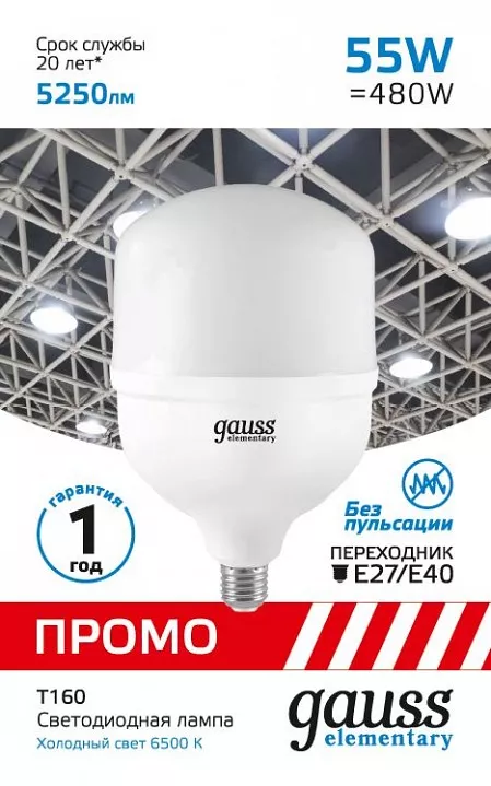 

Лампа светодиодная Gauss E40 55W 6500K матовая 60436