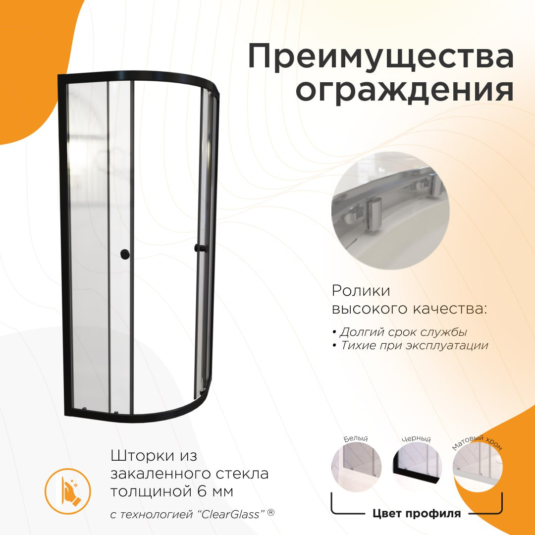 Душевой уголок Radomir Берген RD 100х100 см профиль черный стекло прозрачное 40121₽