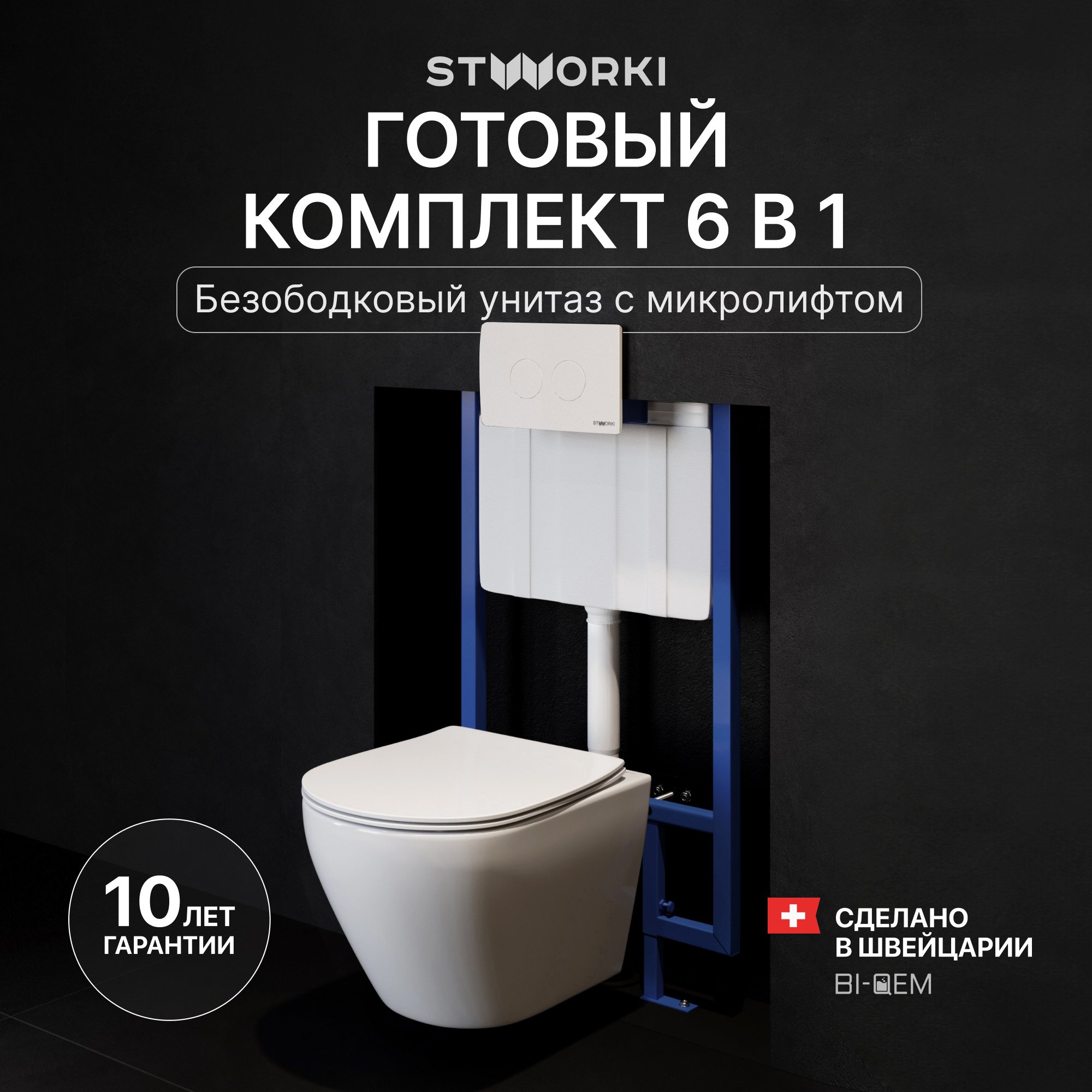 

Комплект Унитаз подвесной STWORKI Кронборг S28401WH + Инсталляция 510162 + Кнопка Хельсинки 500470 белая