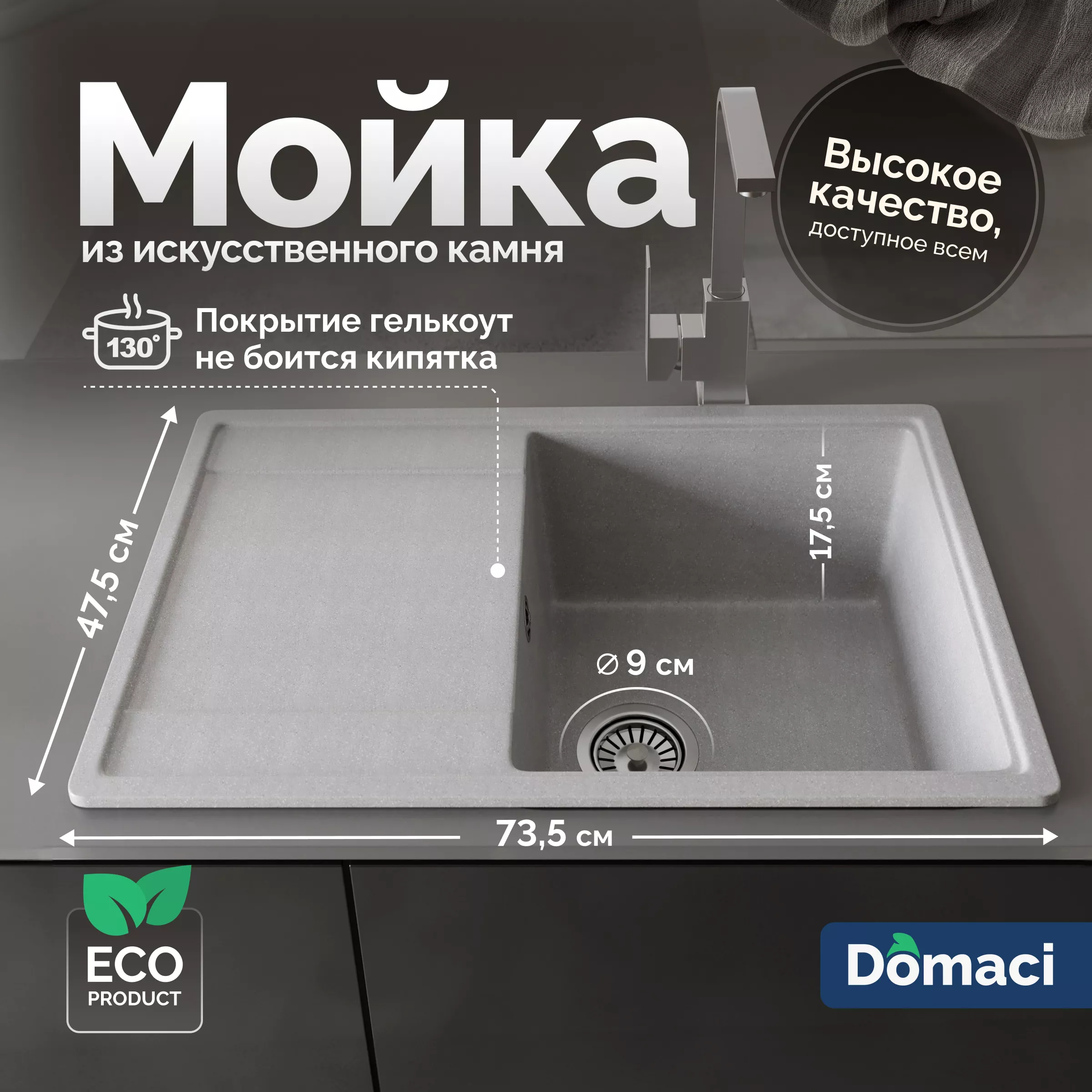 

Мойка кухонная Domaci Палермо PR-735-003 серая