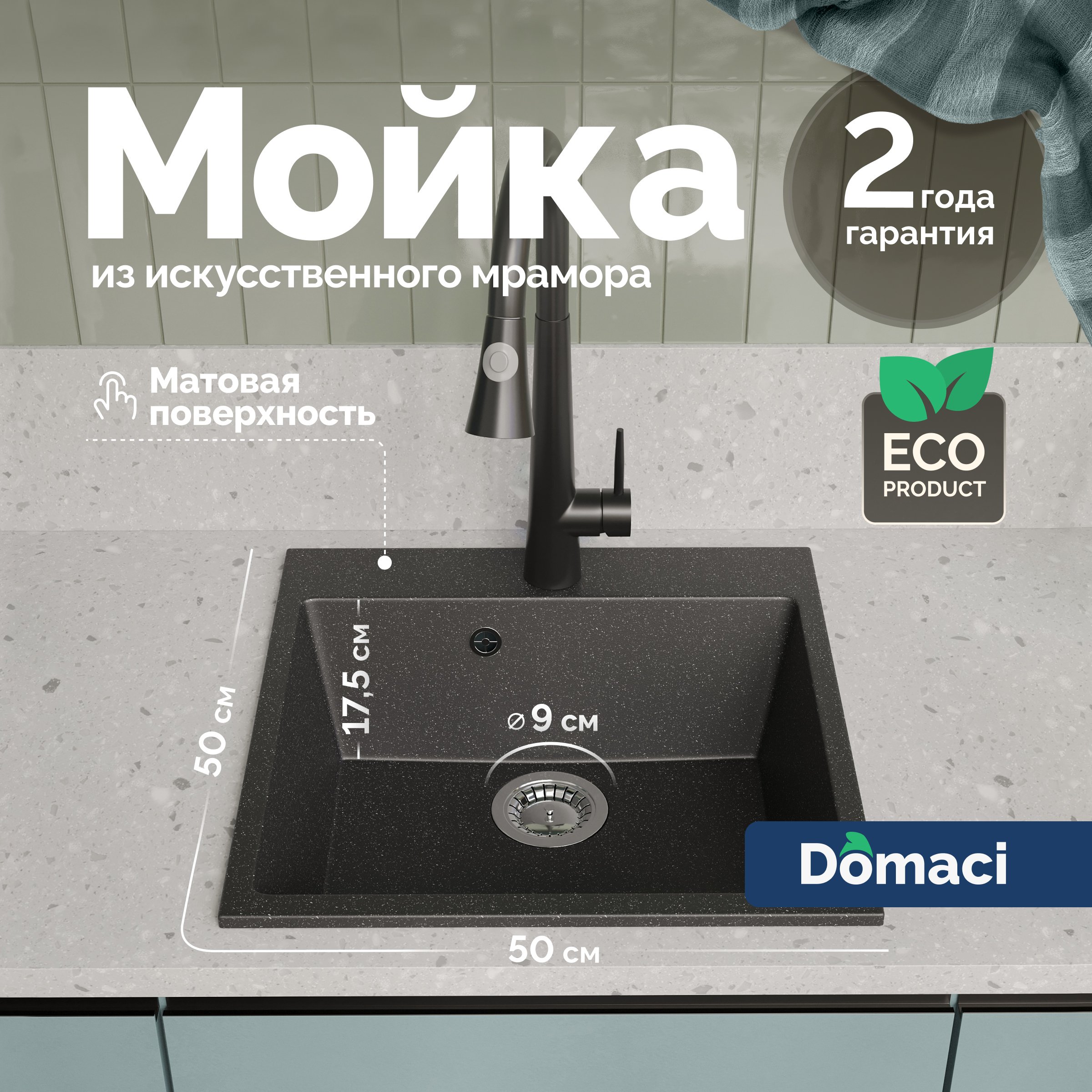 

Мойка кухонная Domaci Болонья М-42-007 антрацит