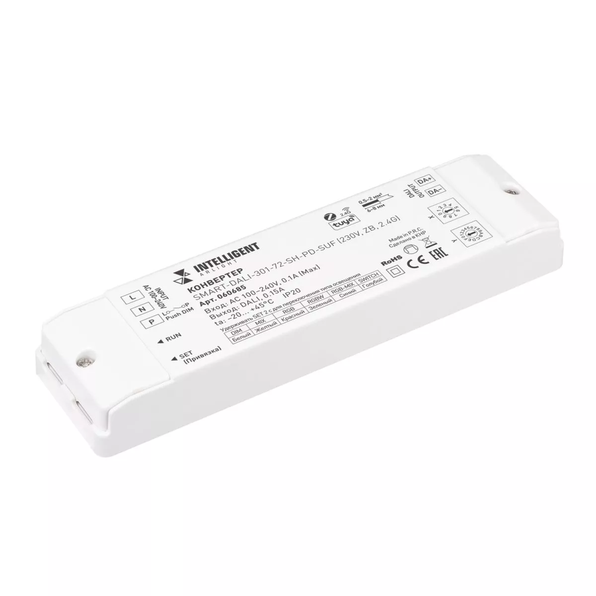 Конвертер Arlight SMART-DALI-301-72-SH-PD-SUF (230V, ZB, 2.4G) (IARL, IP20 Пластик) 060685