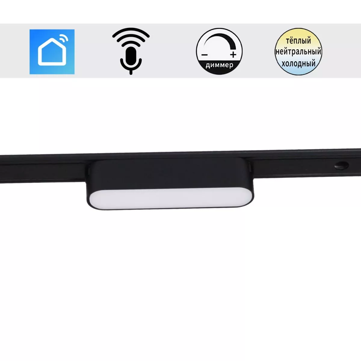 

Трековый магнитный светильник (CCT+SMART) Reluce 13001-9.3-001UR magnetic LED6W BK CCT+SMART