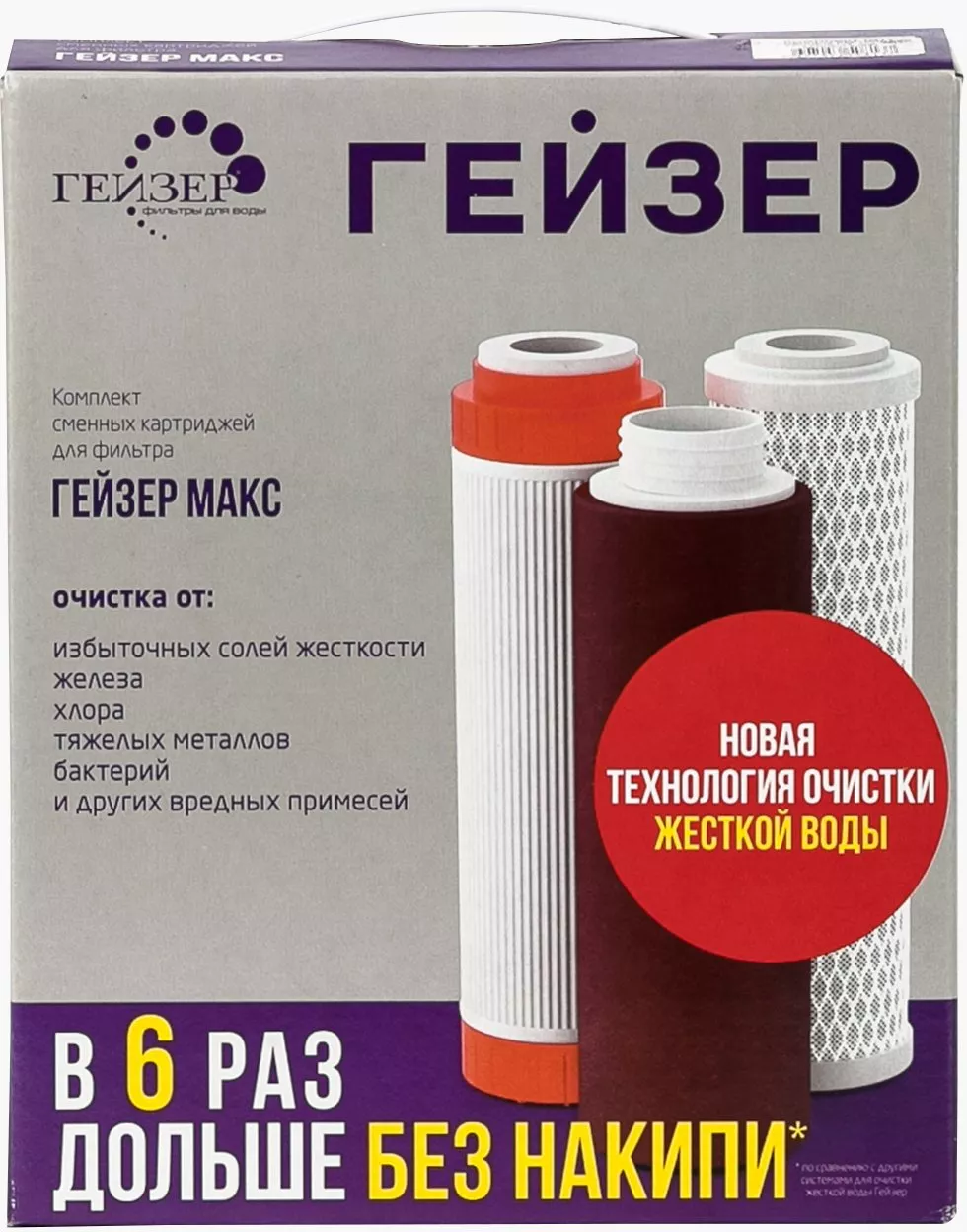 Картридж Аквасофт Гейзер Купить