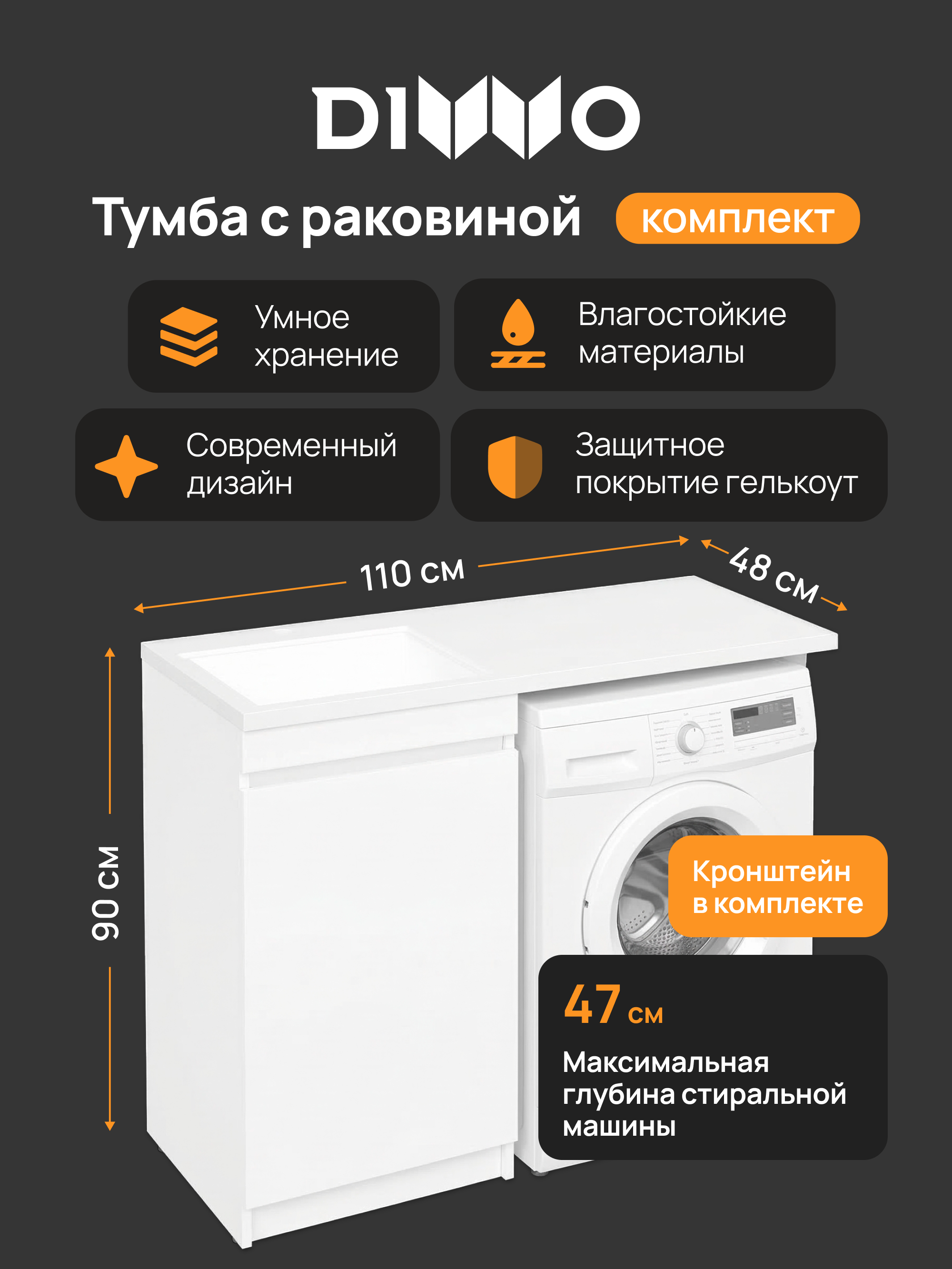 Тумба с раковиной DIWO Тольятти 110 L с дверцами с раковиной Тольятти 18179₽