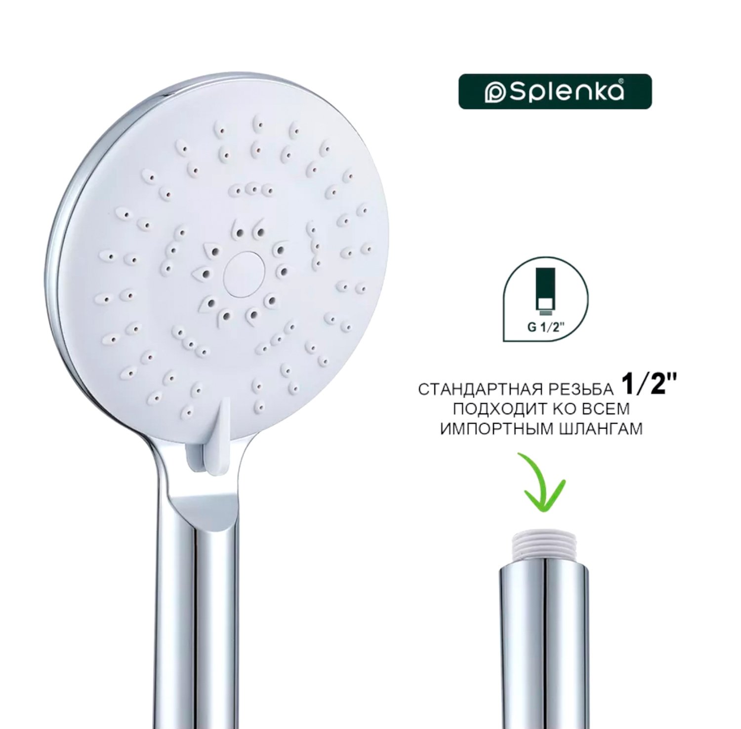 Душевая лейка Splenka S450 S45007 хром 521₽