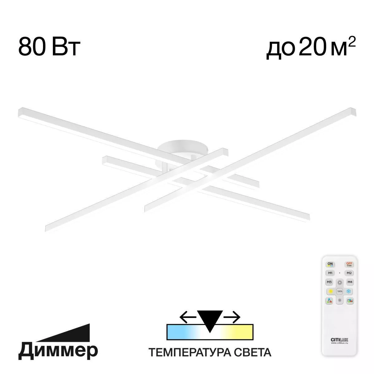 

Потолочная люстра Citilux CL741020