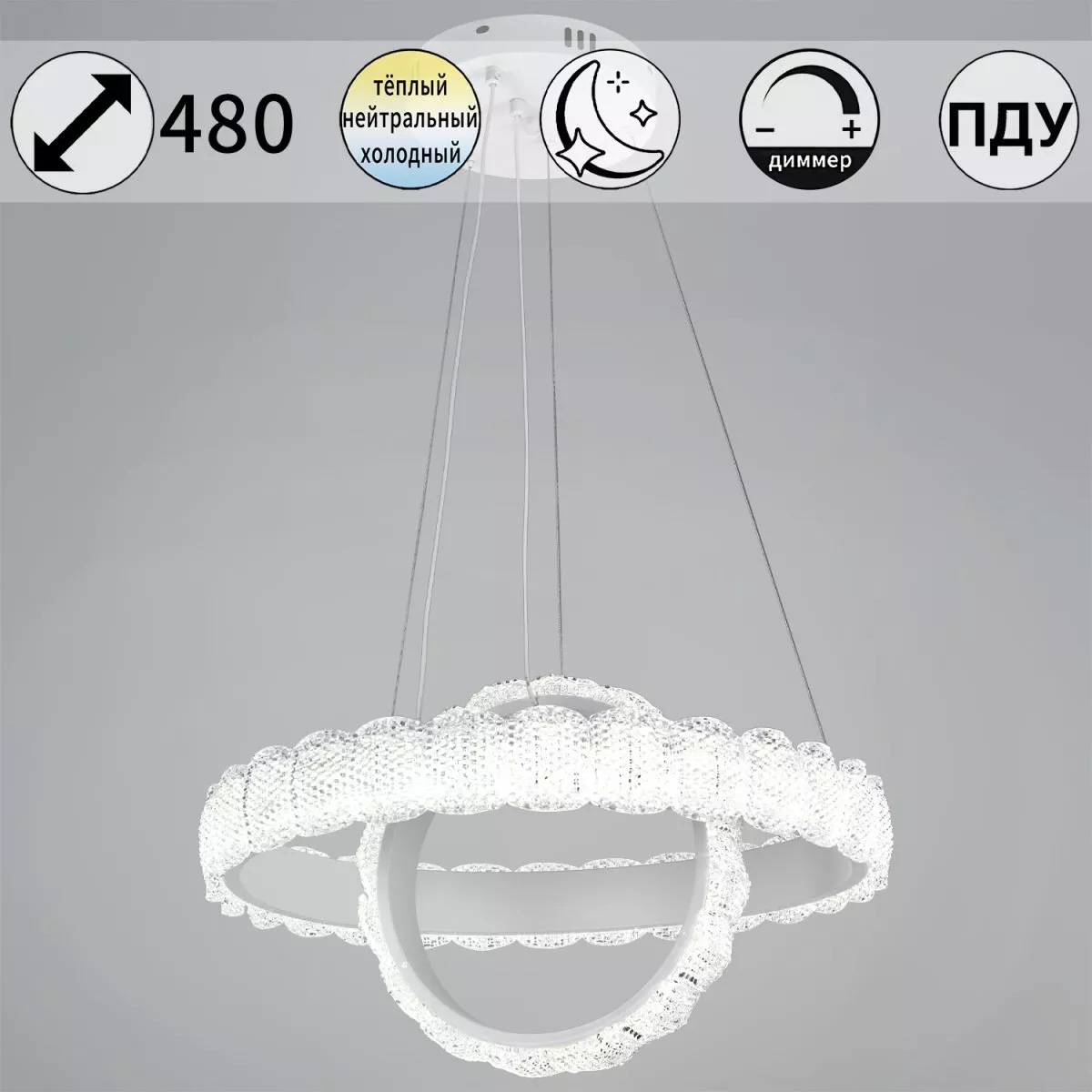 

Подвесная люстра Reluce 80357-0.4-500+300