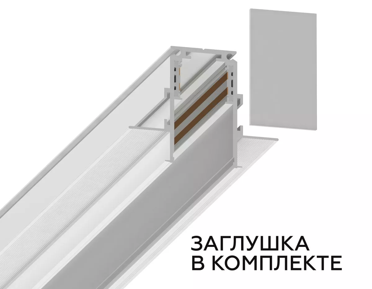 

Шинопровод встраиваемый под ГКЛ 9,5мм Ambrella Light Magnetic Standard GL3338-9.5
