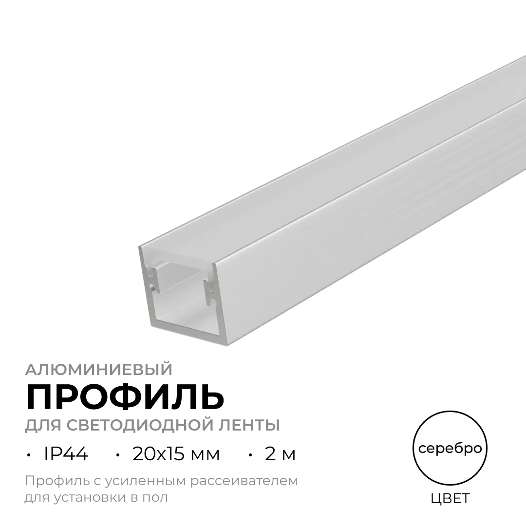 Профиль для ленты Алюминиевый профиль (комплект) Apeyron 08-64