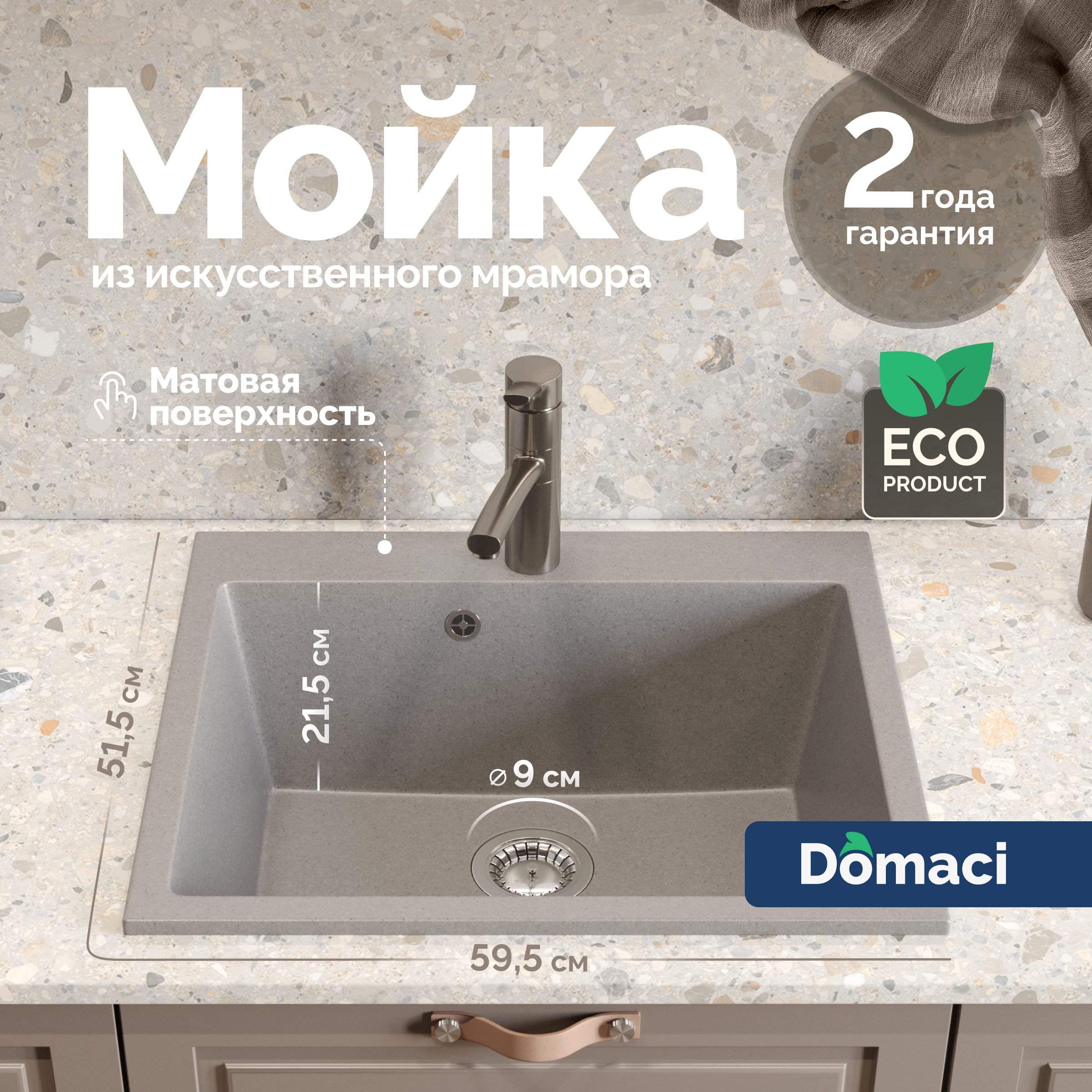 

Мойка кухонная Domaci Болонья М-44-006 светло-серая