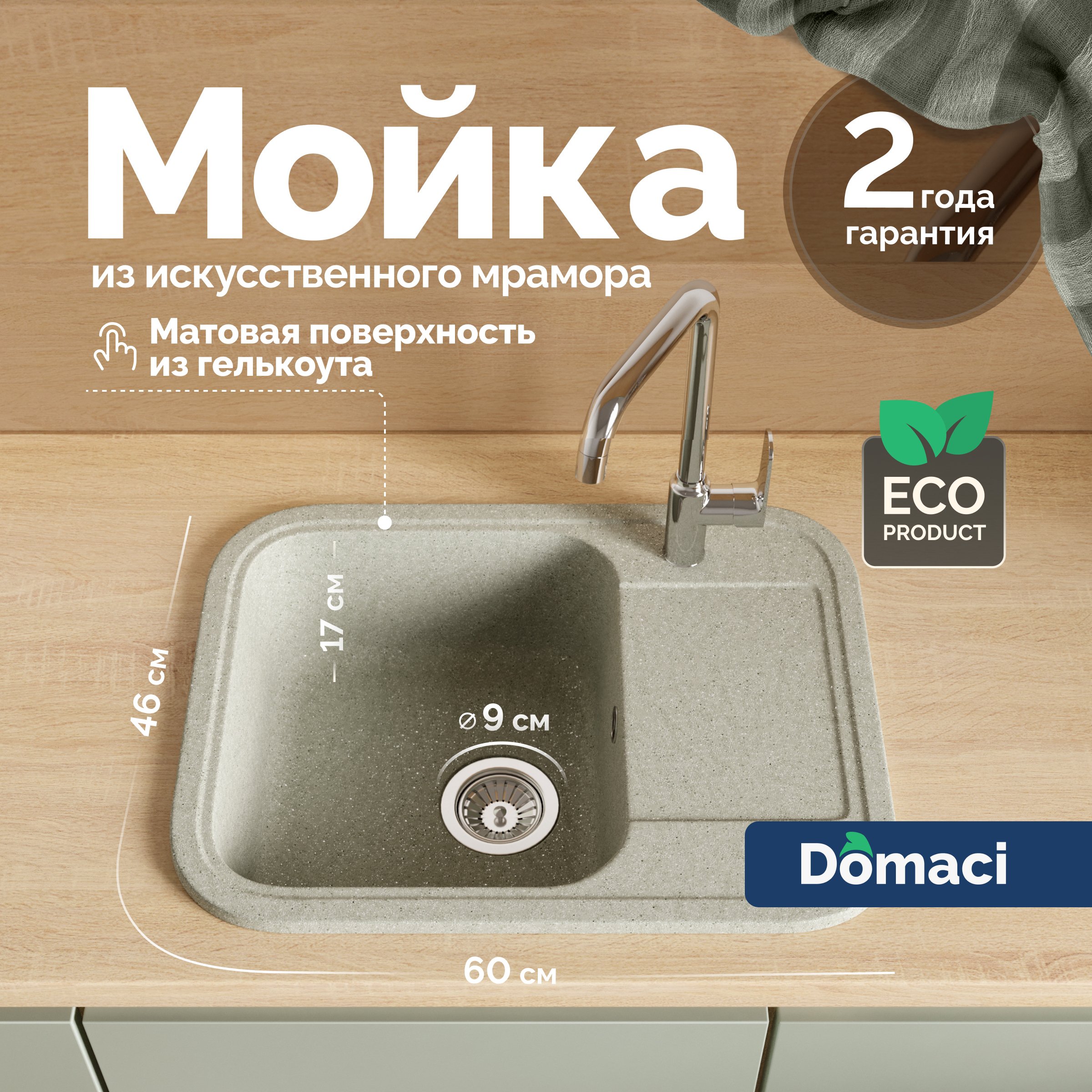 

Мойка кухонная Domaci Парма 61-47-251 серая