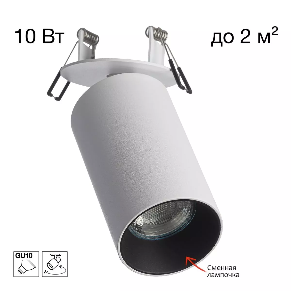 

Встраиваемый спот Citilux Axel CL512D10
