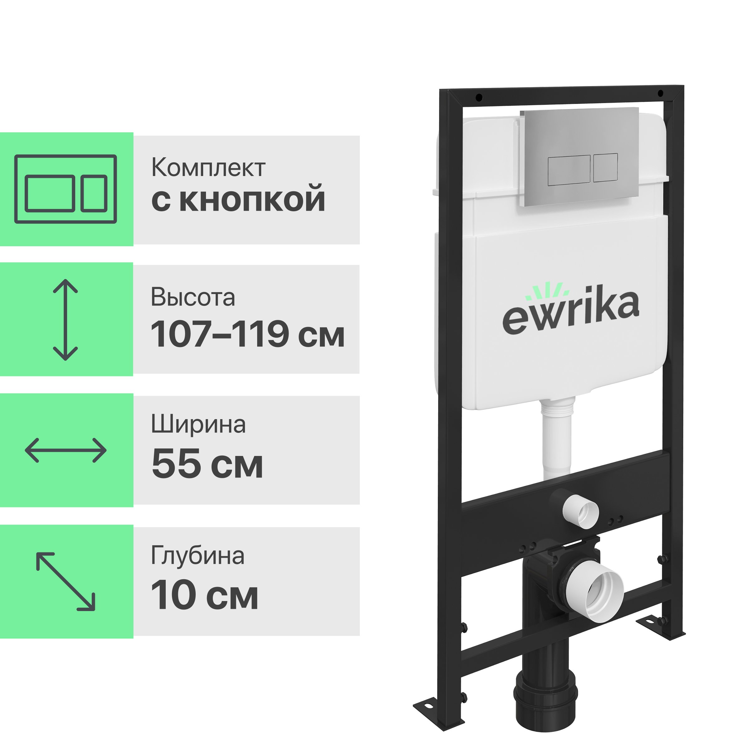 Система инсталляции для унитазов EWRIKA ProLT 0026-2020 с кнопкой смыва 0040 хром матовый