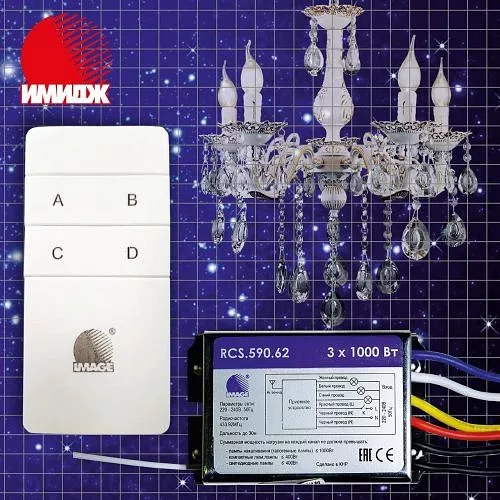 

Выключатель RF-Мини IMEX Smart Home IMEX RCS.590.62