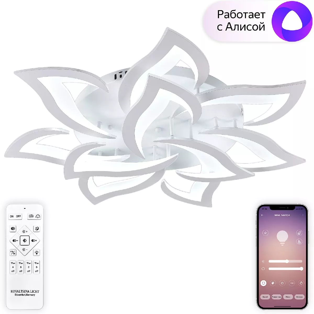 

Потолочная люстра Natali Kovaltseva Olimp LED SMART 84005