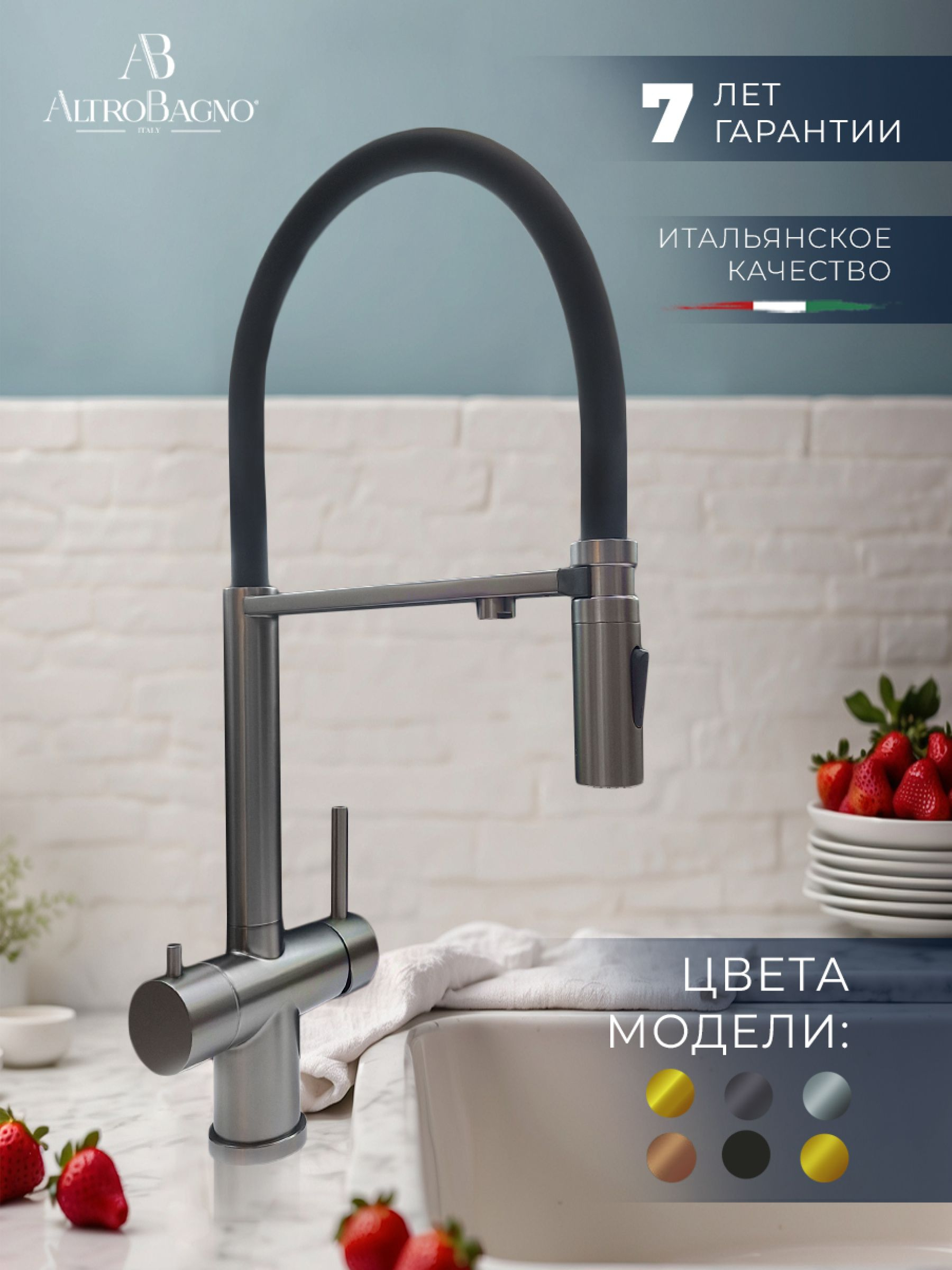 Смеситель для кухни AltroBagno Flusso AltroBagnoFlusso050203GM с гибким изливом оружейная сталь 21980₽
