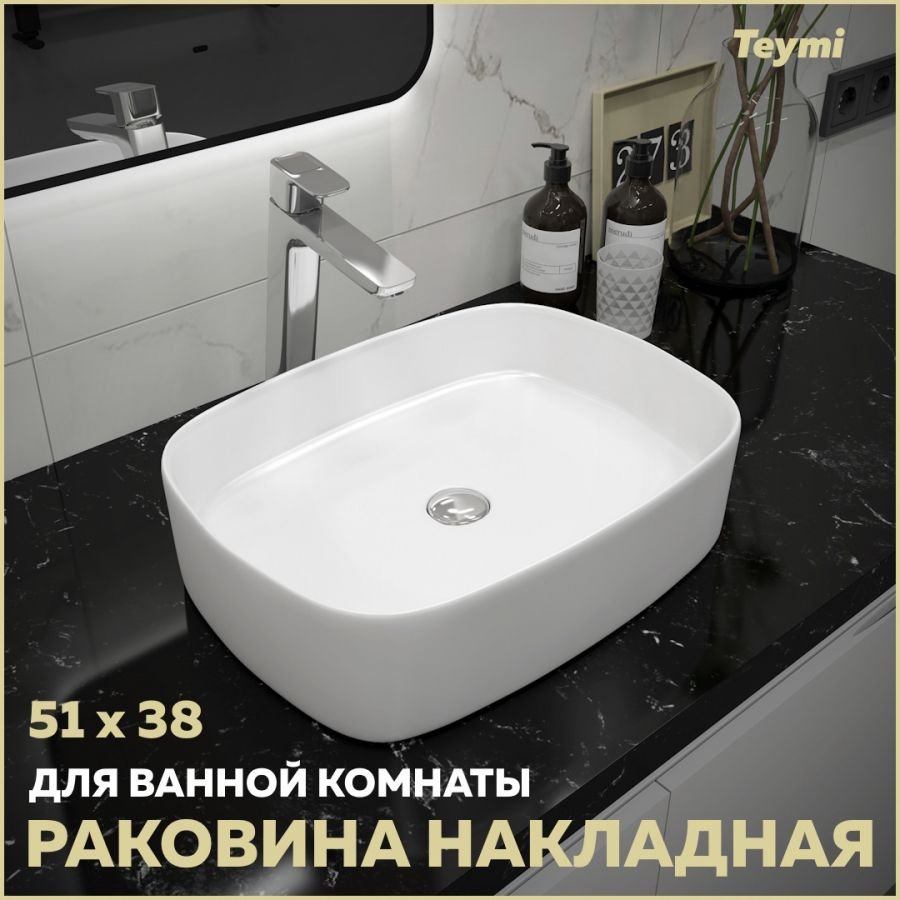 

Раковина накладная Teymi Solli 51 artceramic, белая T50209