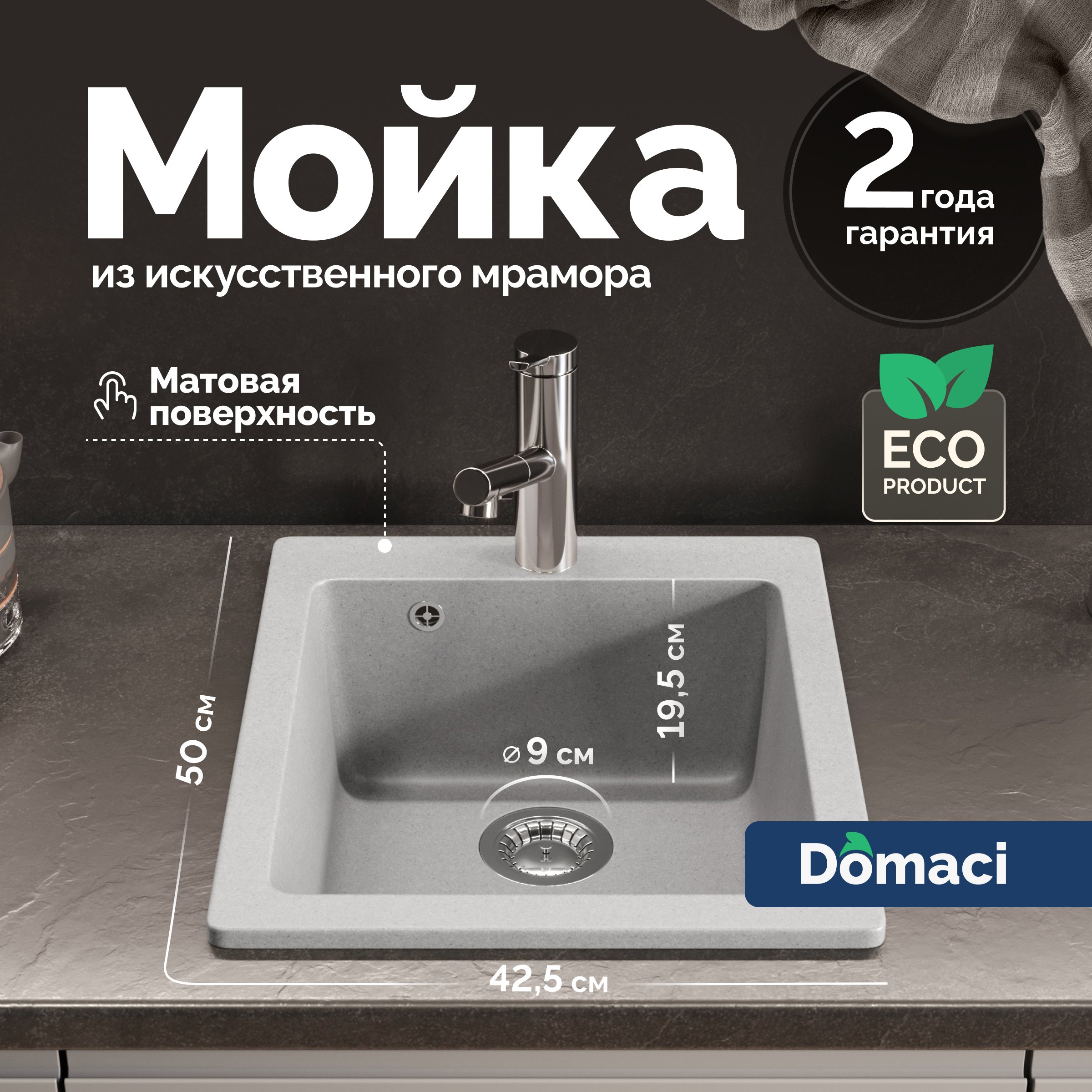 

Мойка кухонная Domaci Болонья М-08-006 светло-серая