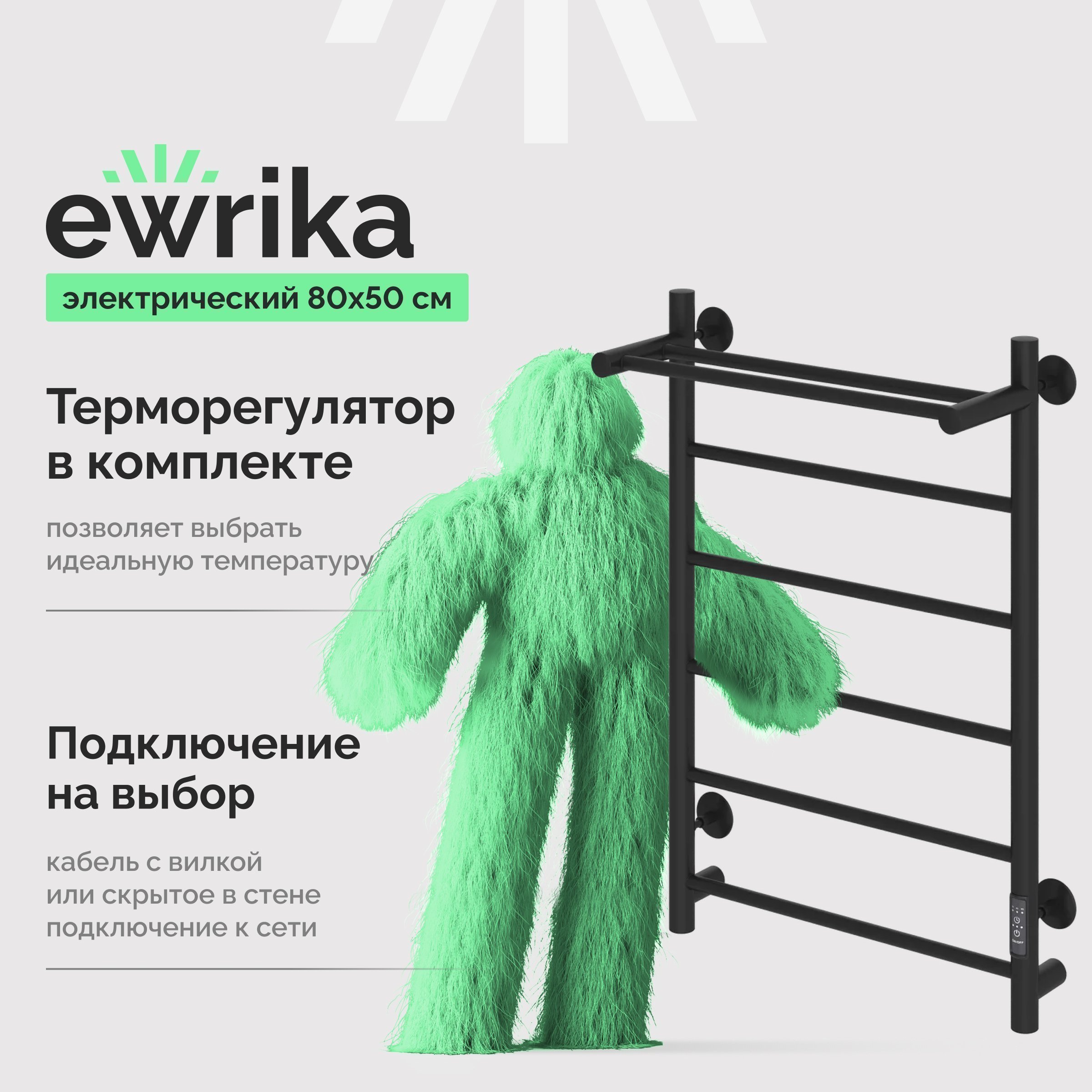 

Полотенцесушитель электрический EWRIKA Сафо PN 80х50, с полкой, черный