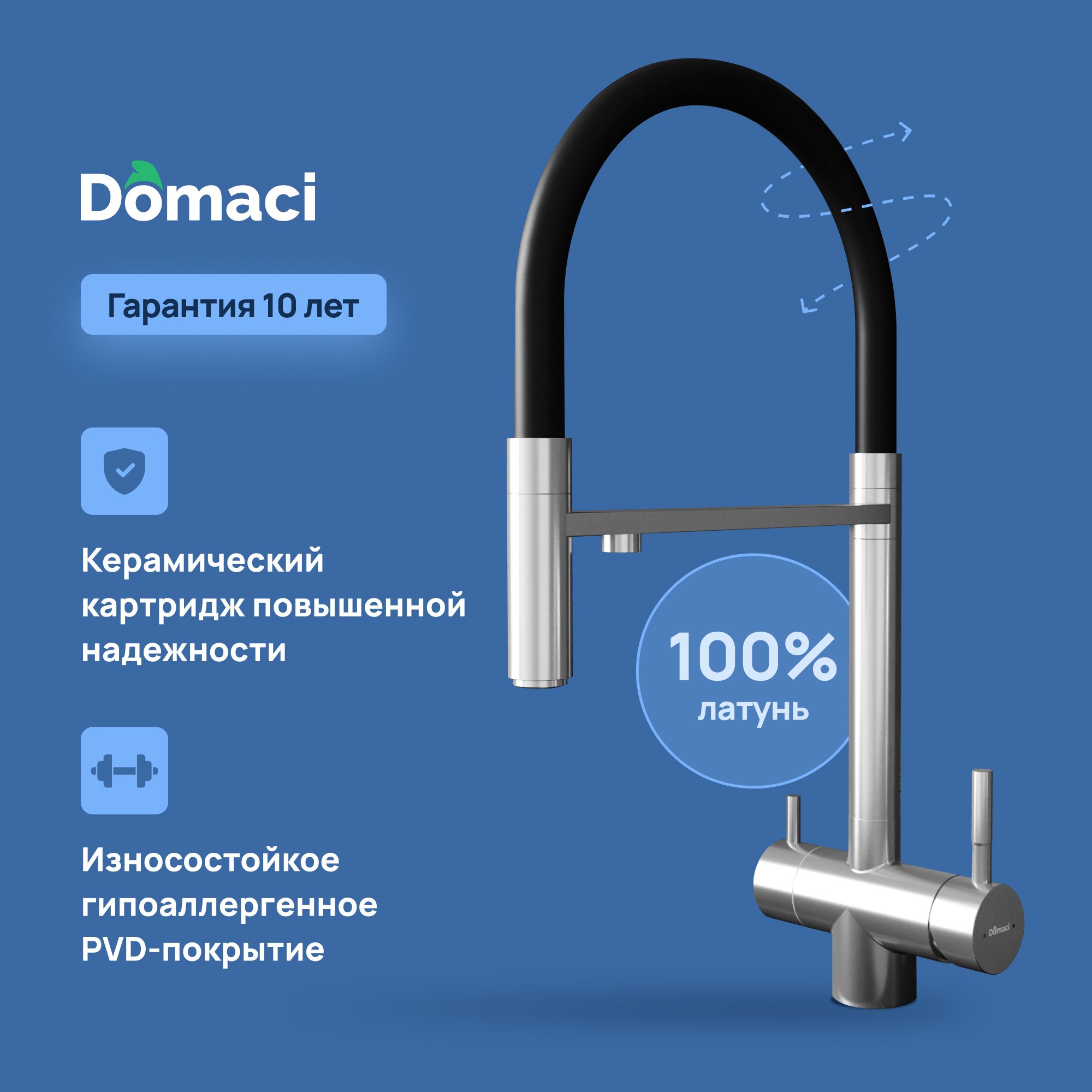 Смеситель для кухни Domaci Ливорно D8644BR брашированный 8500₽