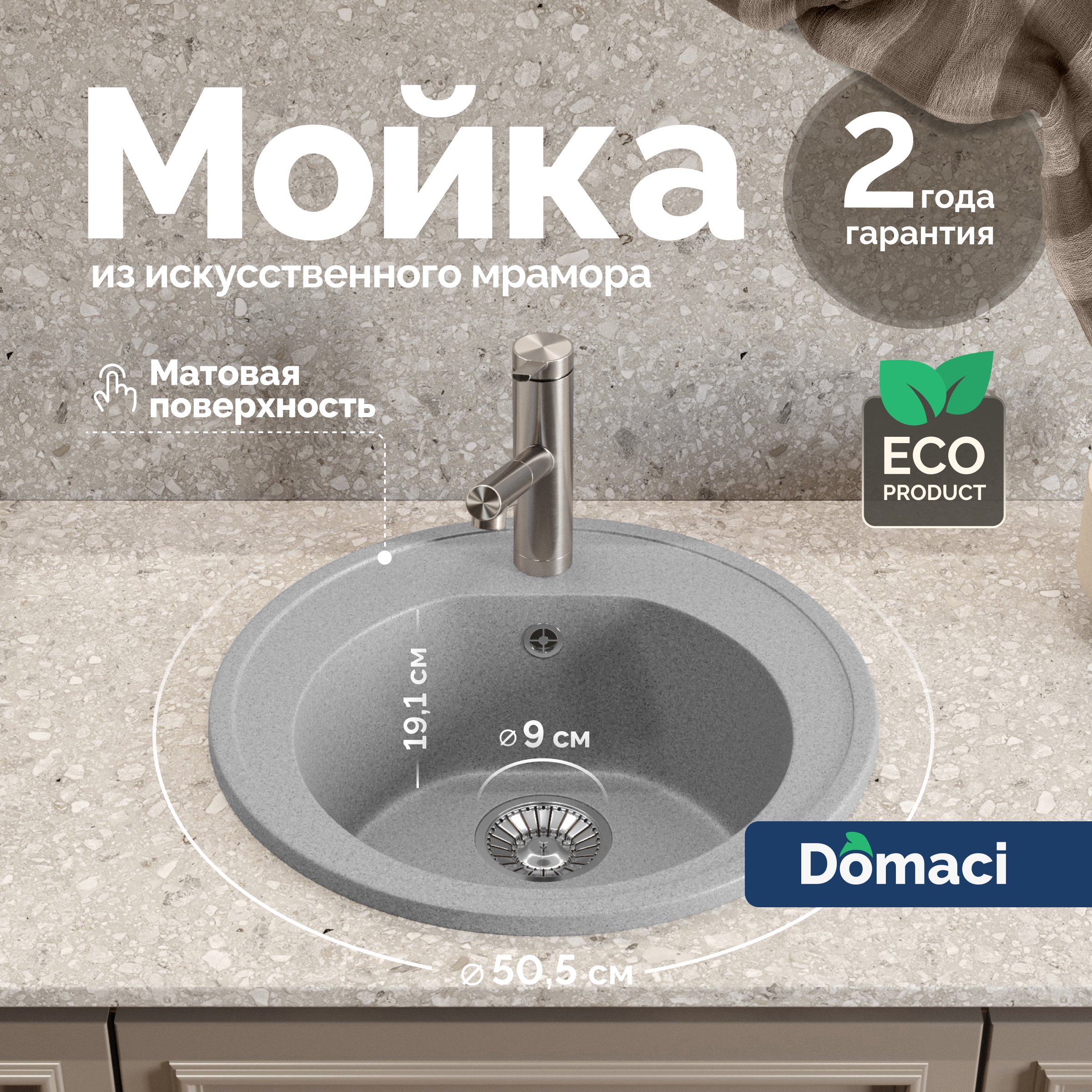 

Мойка кухонная Domaci Болонья М-03-005 серая