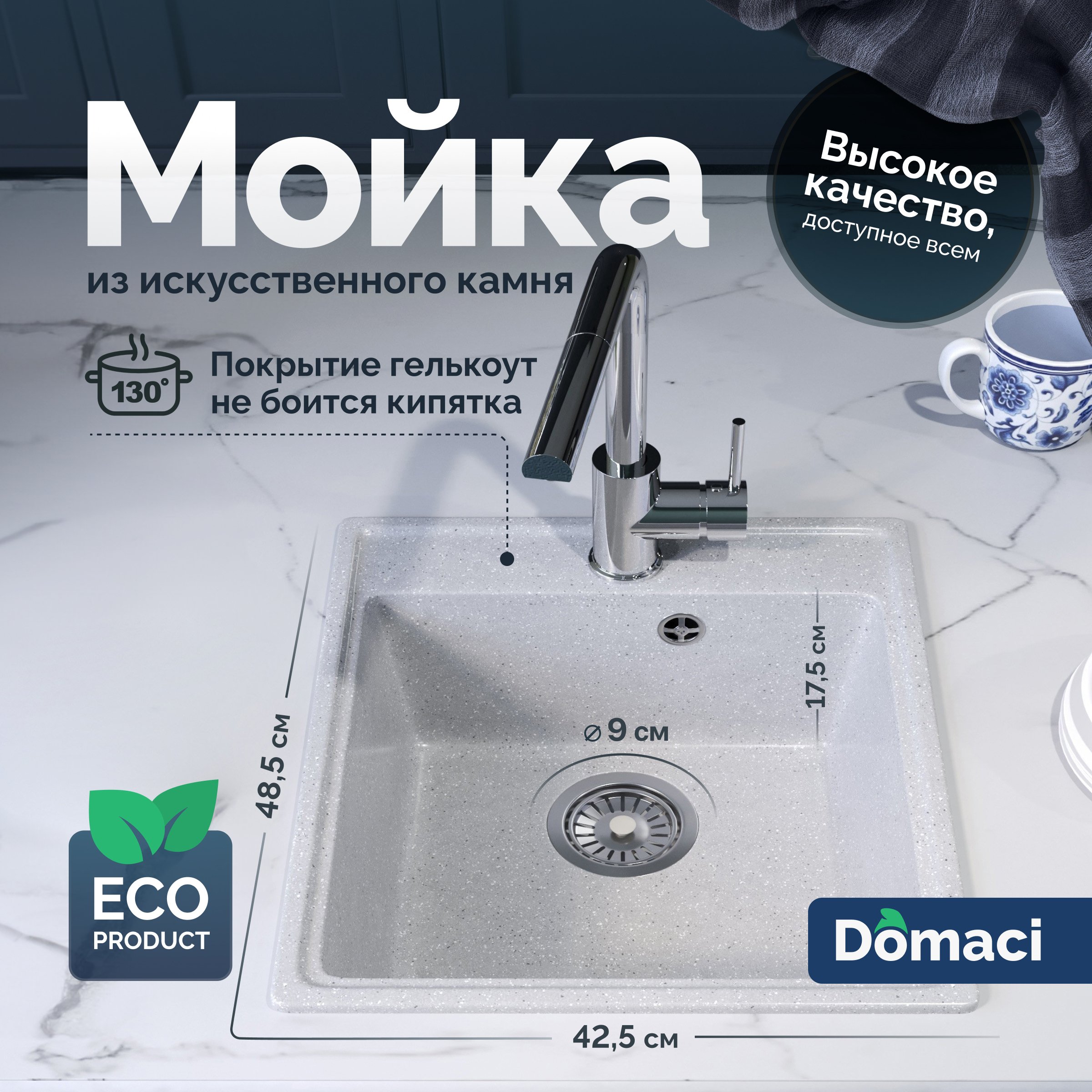 

Мойка кухонная Domaci Палермо PR-425-003 серая + Жидкое мыло Grass Milana