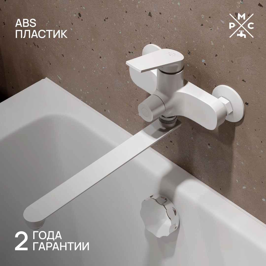 

Смеситель с длинным изливом для ванны РМС PL7 PL7-006E белый