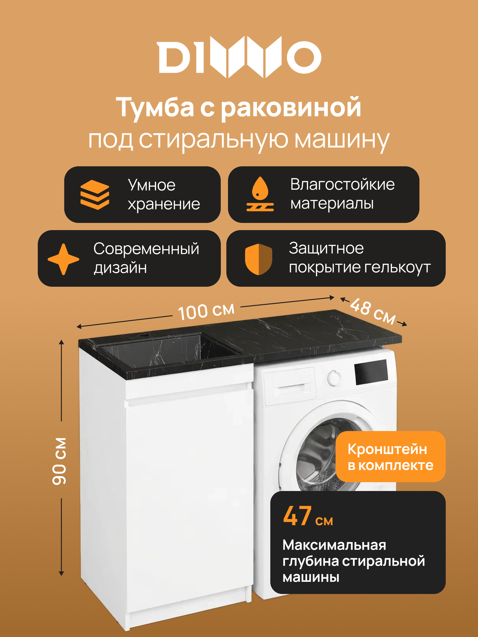 

Тумба с раковиной DIWO Тольятти 100 L с дверцами, с раковиной, Чёрный мрамор Тольятти
