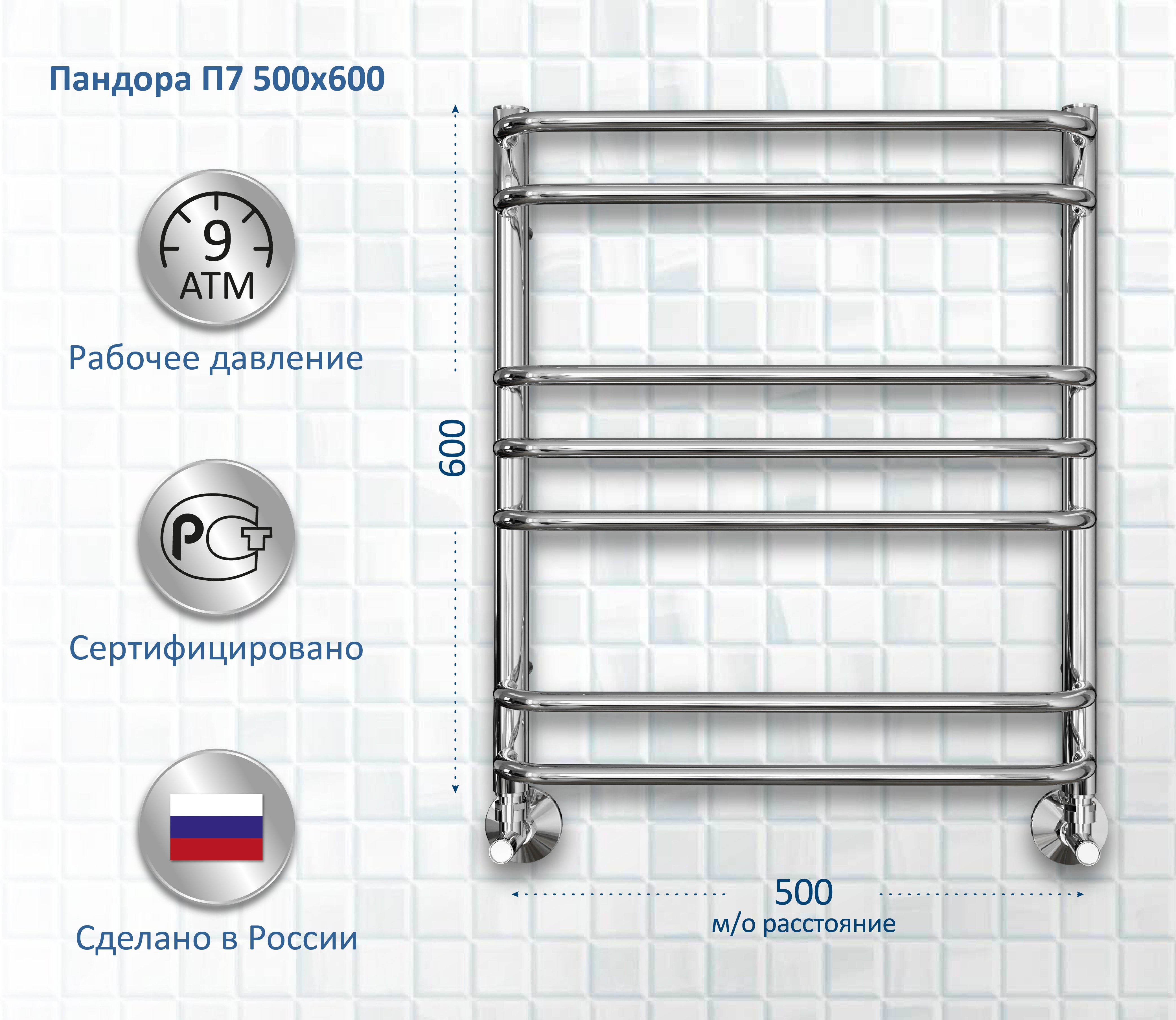 

Полотенцесушитель водяной AQUATEK Пандора П7 50x60 хром