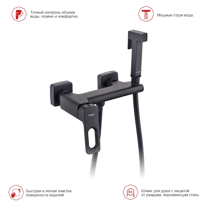 Гигиенический душ Raglo R515106 со смесителем черный 15324₽