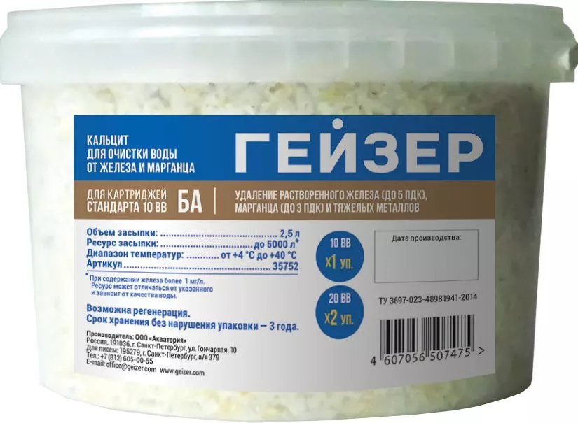 

Сменная засыпка Гейзер для картриджа БА-10ВВ