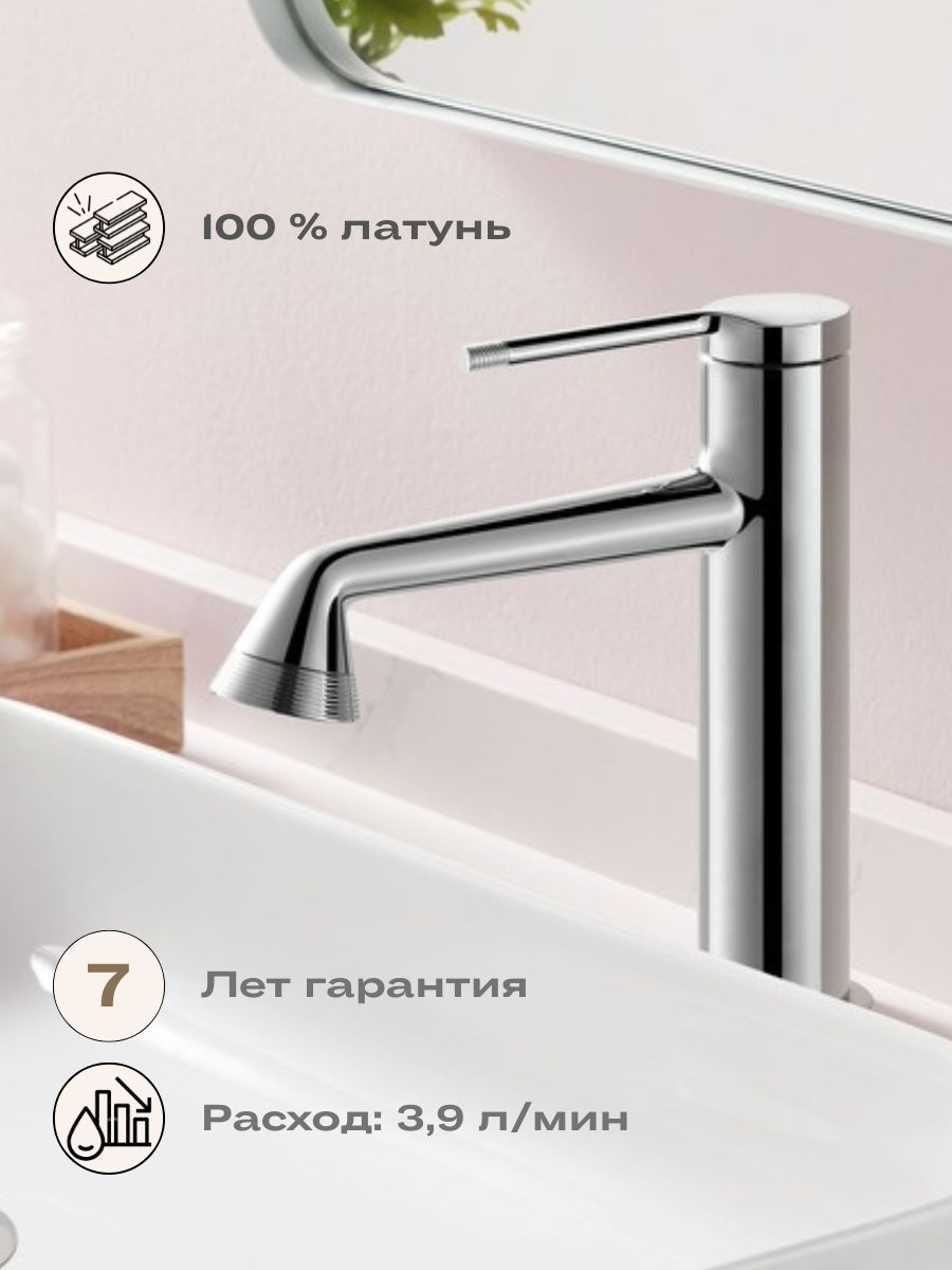 

Смеситель для раковины ARROW AMP11855 хром