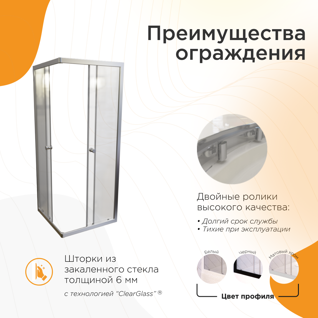 

Душевой уголок Radomir Берген SQ 80х80 см, профиль матовый хром, стекло прозрачное