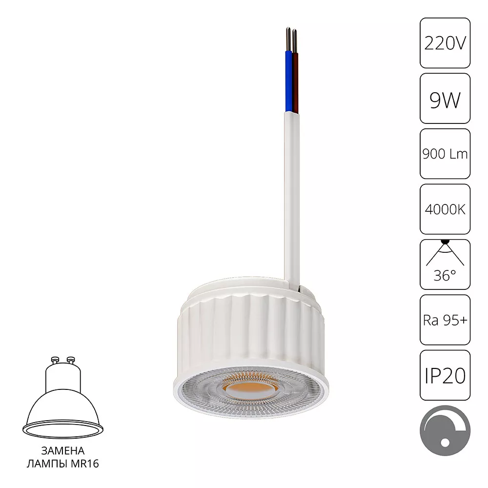 

Светодиодный модуль Arte Lamp Ore A22091-4K