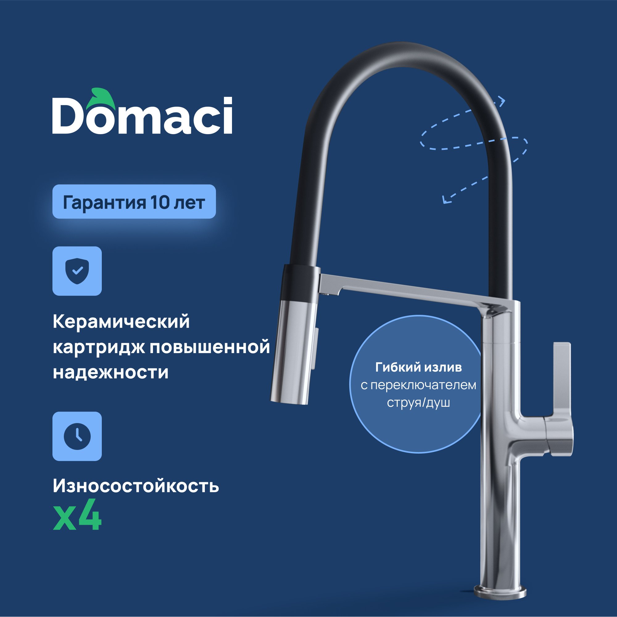 Смеситель для кухни Domaci Ливорно D7000CR хром 9800₽