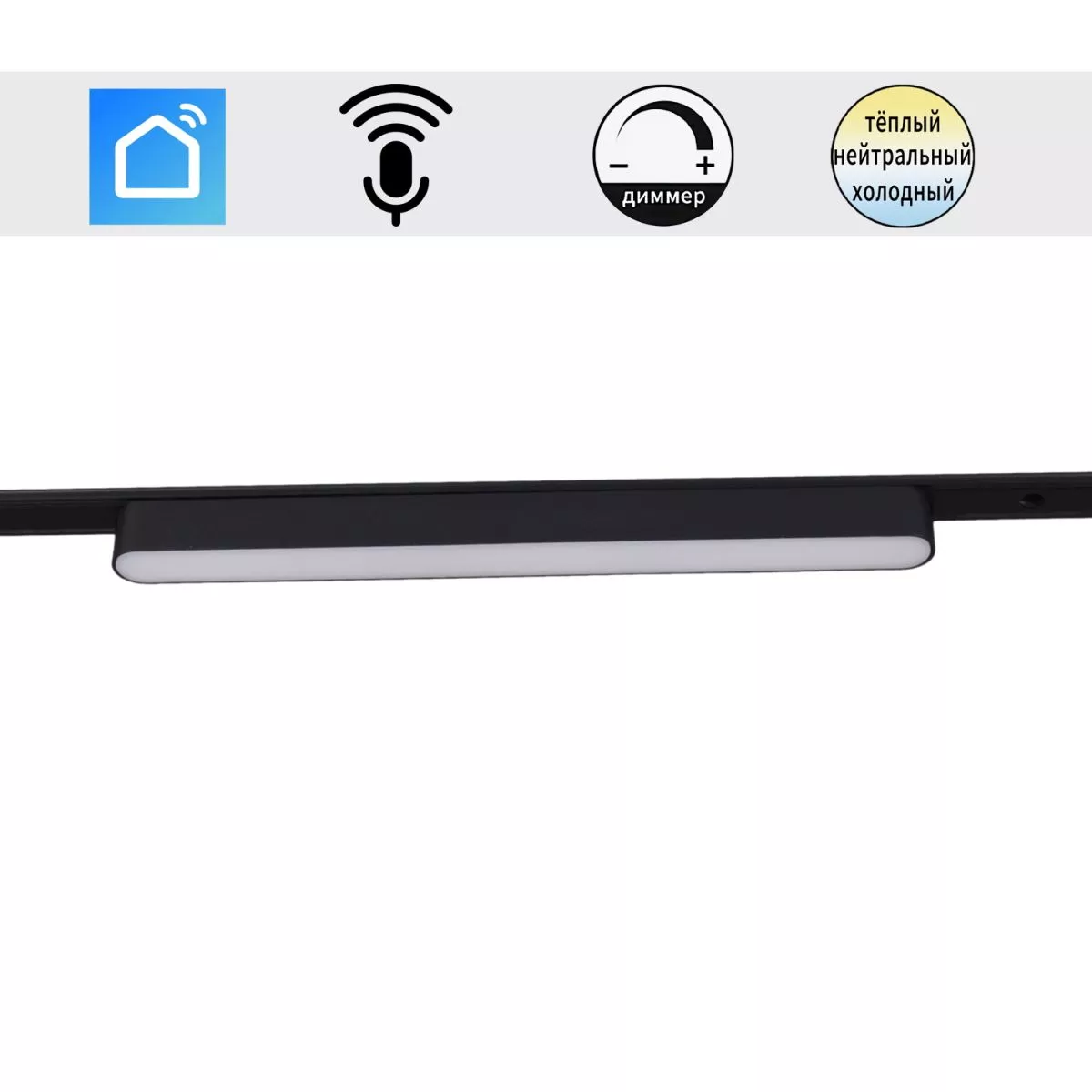 

Трековый магнитный светильник (CCT+SMART) Reluce 13001-9.3-001UR magnetic LED16W BK CCT+SMART