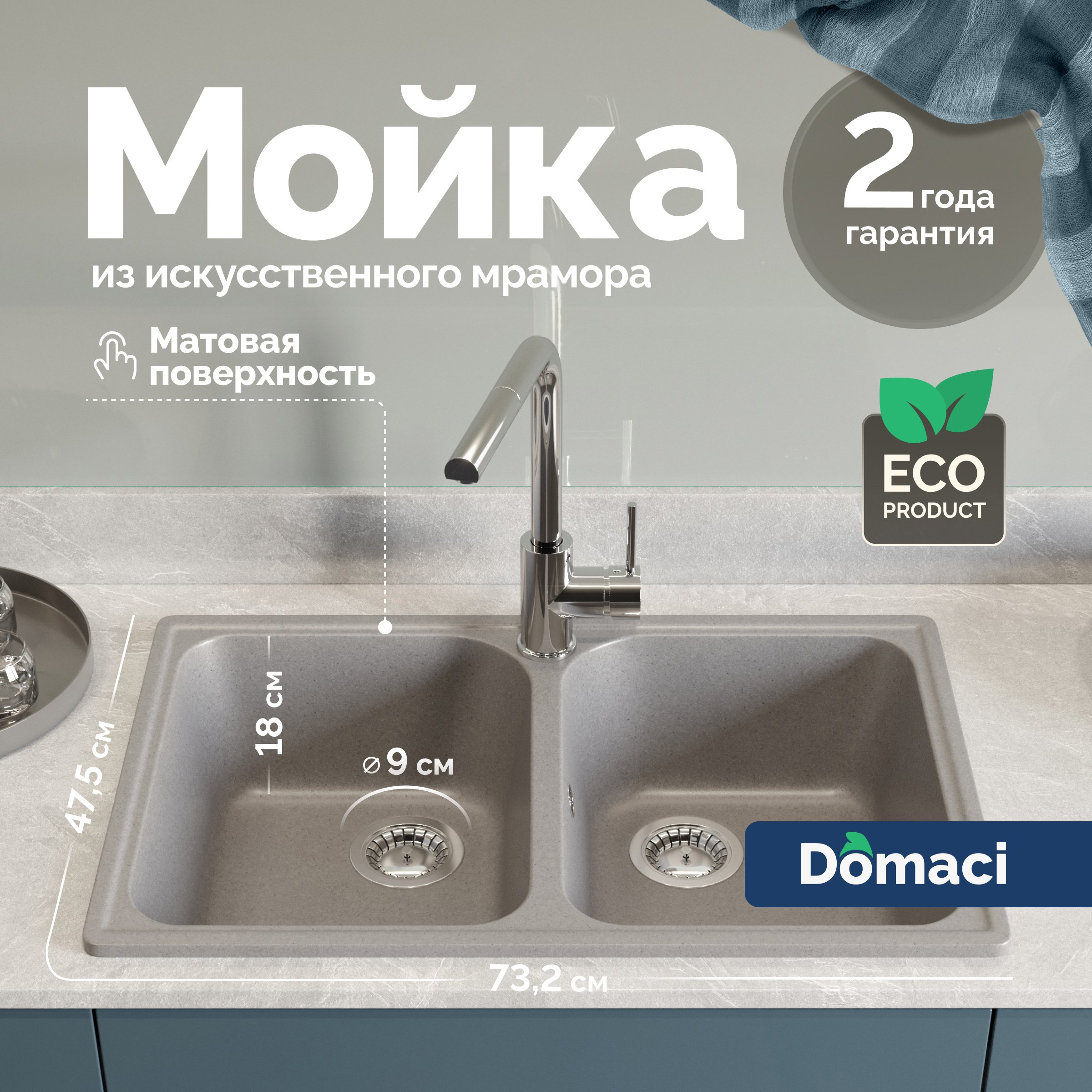 

Мойка кухонная Domaci Болонья М-260-006 светло-серая