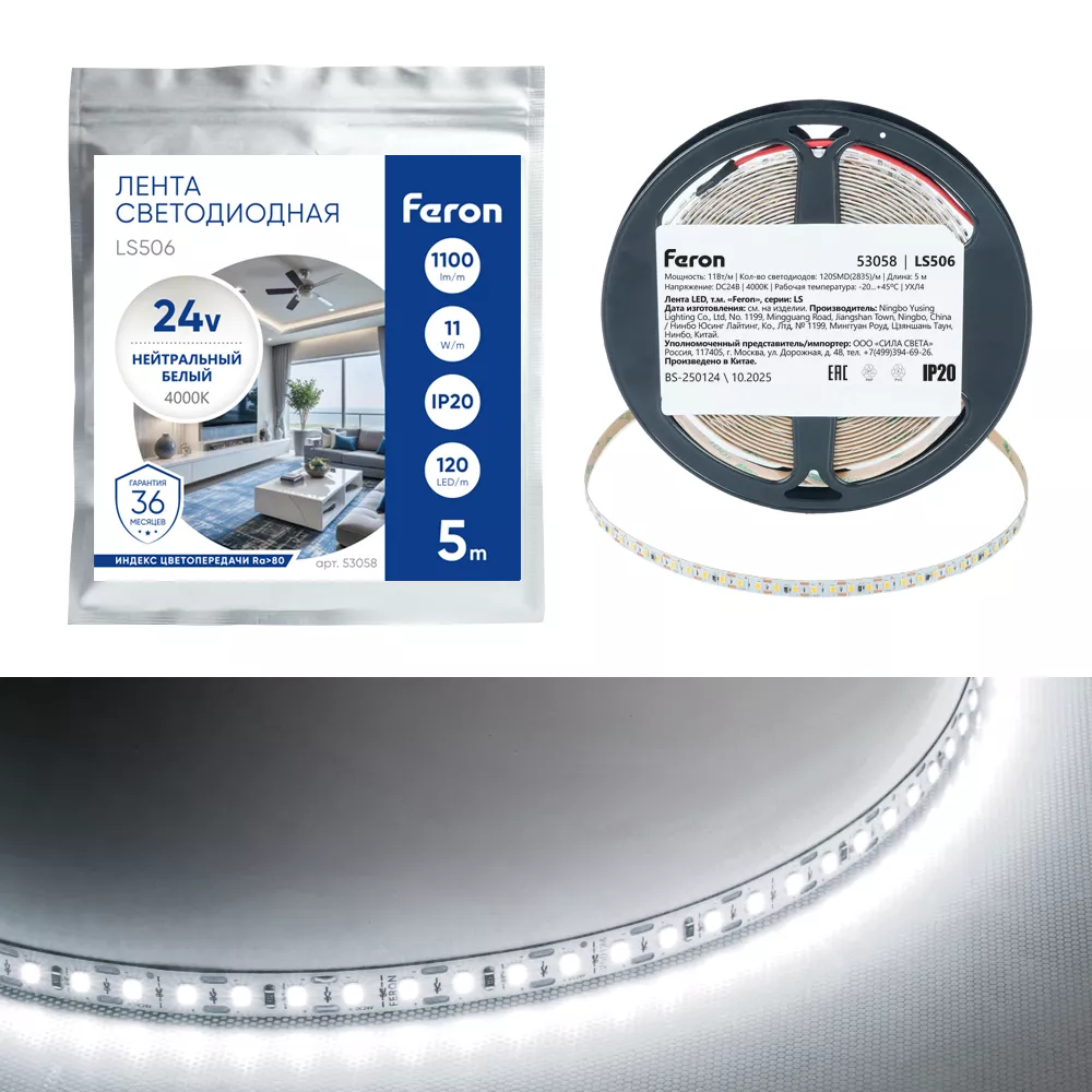 

Светодиодная лента 24V Feron LS506, 120*SMD2835, 11W/m, IP20, 4000К (нейтральный белый) 53058