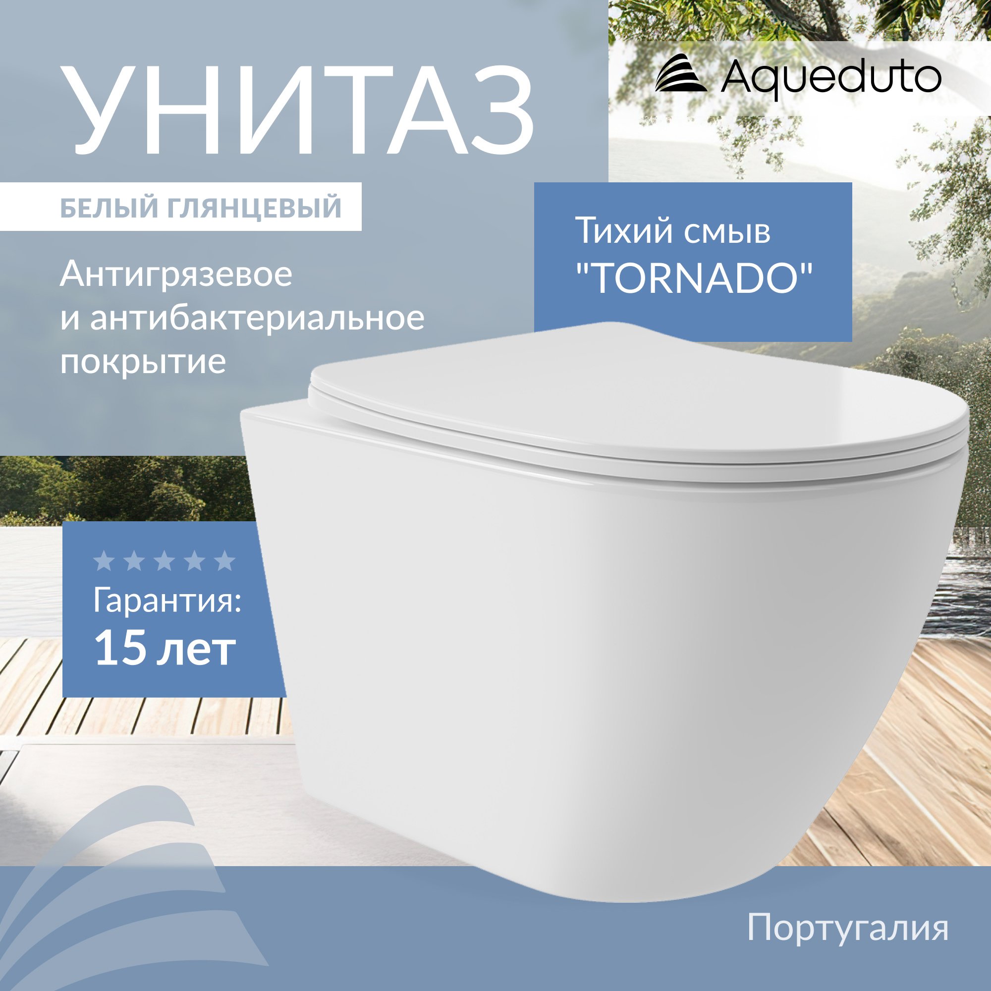 

Унитаз подвесной Aqueduto Ovo Plus OVOT0210