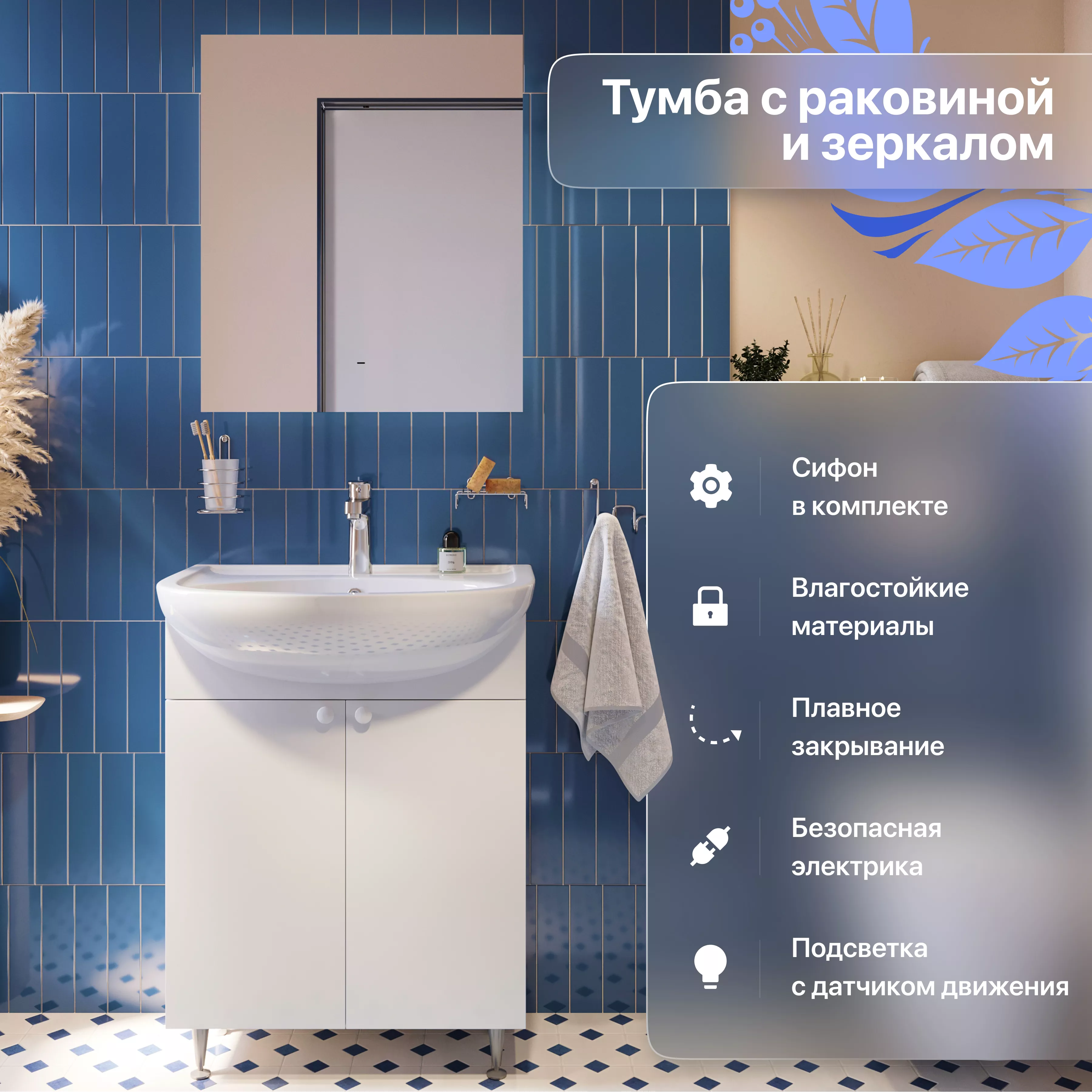 

Мебель для ванной DIWO Анапа 65 напольная, с сифоном