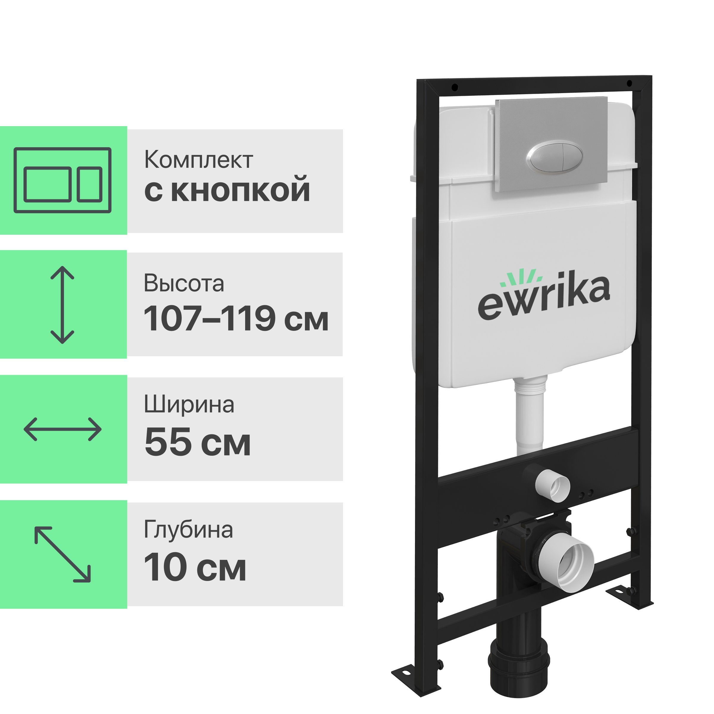 Система инсталляции для унитазов EWRIKA ProLT 0026-2020 с кнопкой смыва 0051 хром