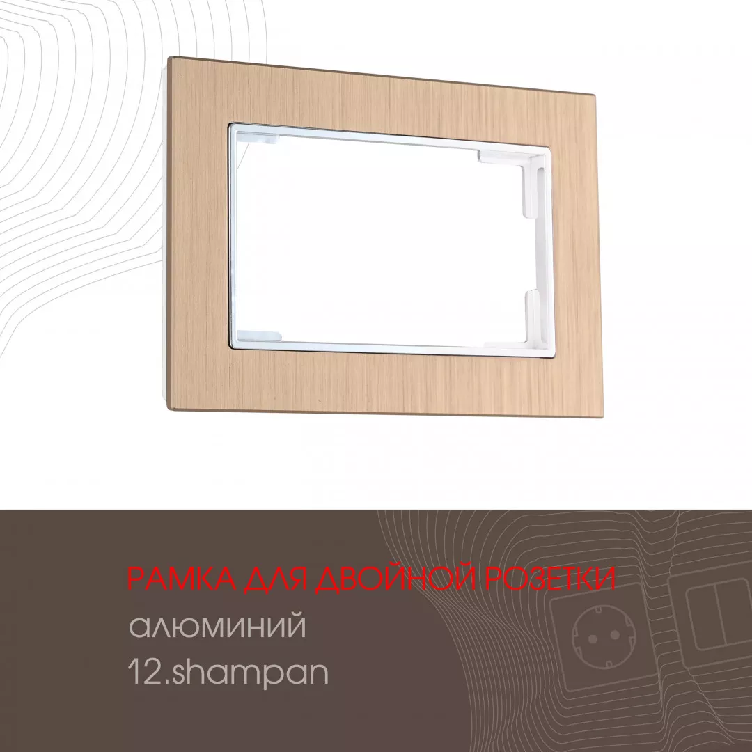 

Рамка для двойной розетки Arte Milano 503.12-double.shampan