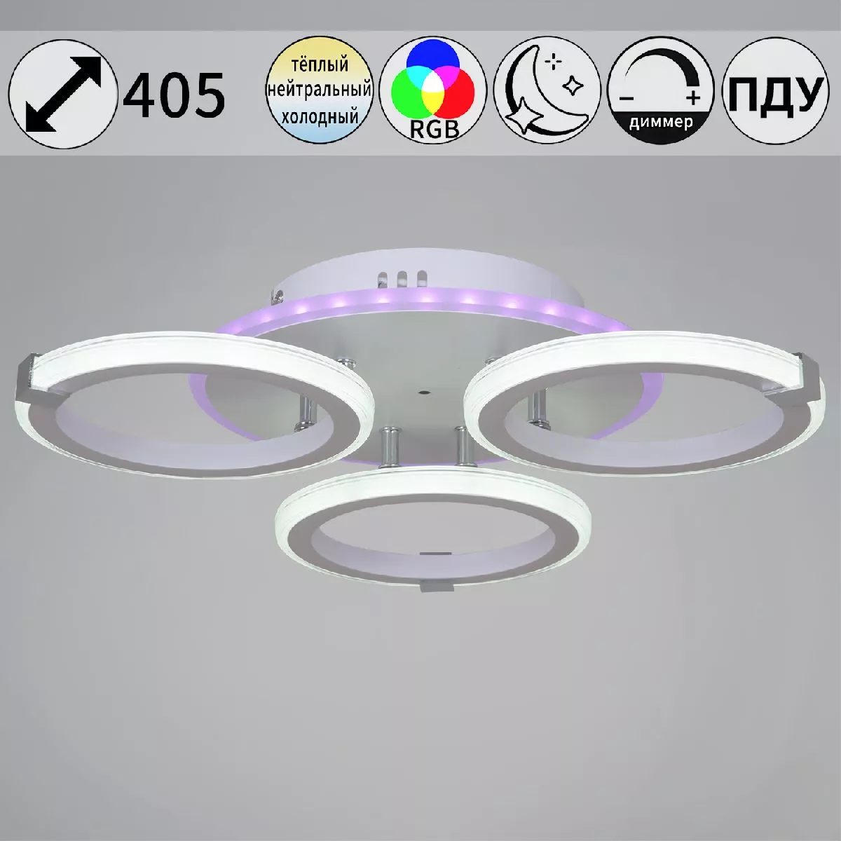 

Потолочная люстра Reluce 06319-3.3-03 WH+CR (RGB)