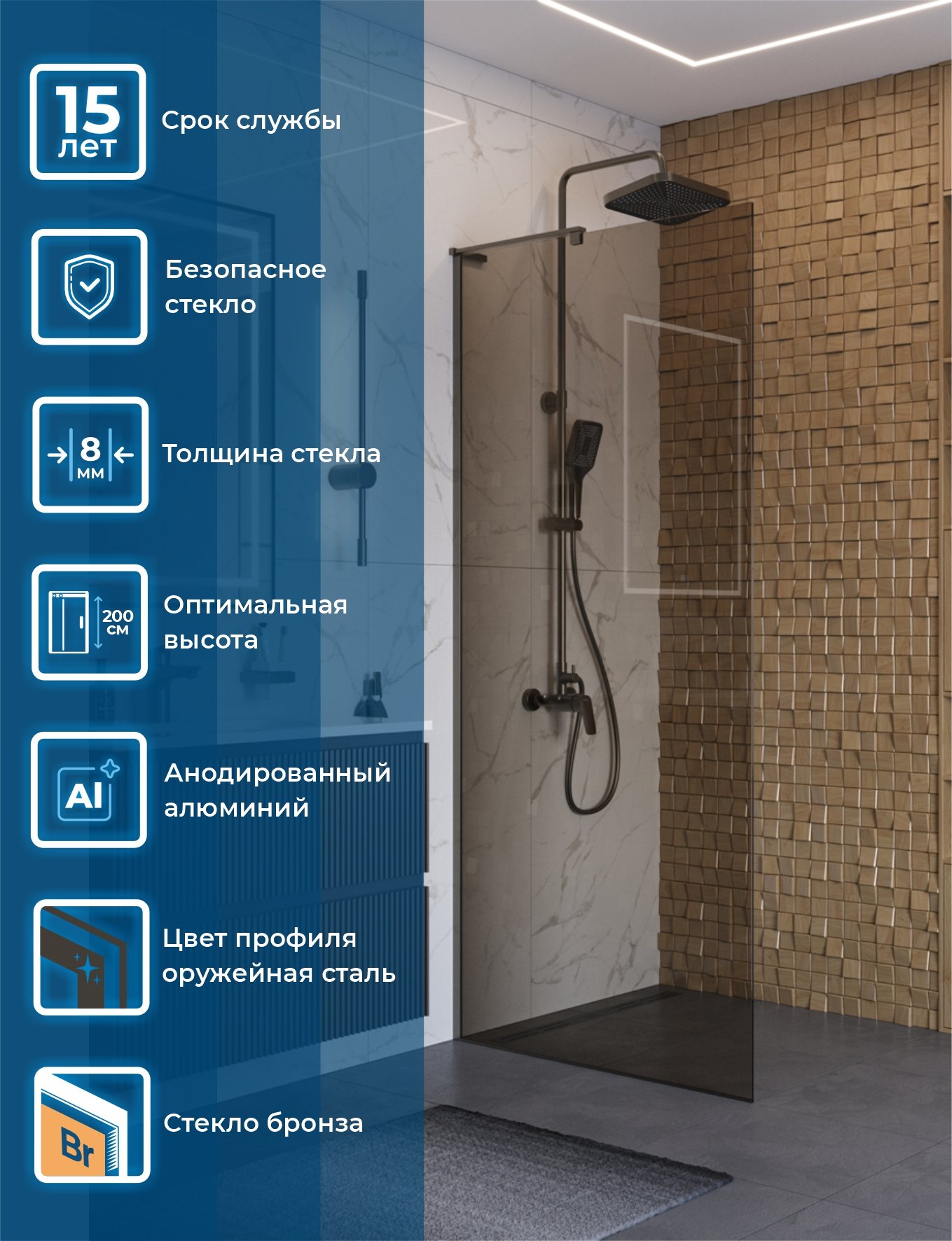 

Душевая перегородка BelBagno Uno L-1-TB-90-BR-GM 90 см, профиль оружейная сталь, стекло бронза